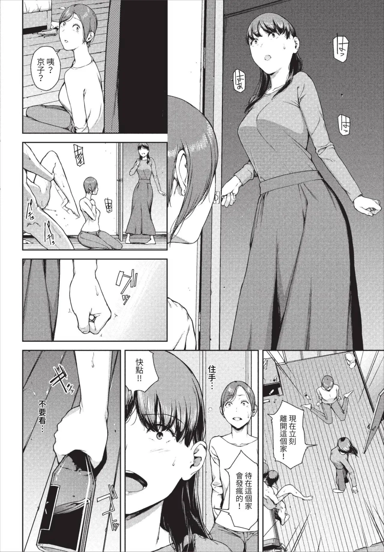 Etsuran Funou page 120 - leg lock big breasts hentai manga - read online free