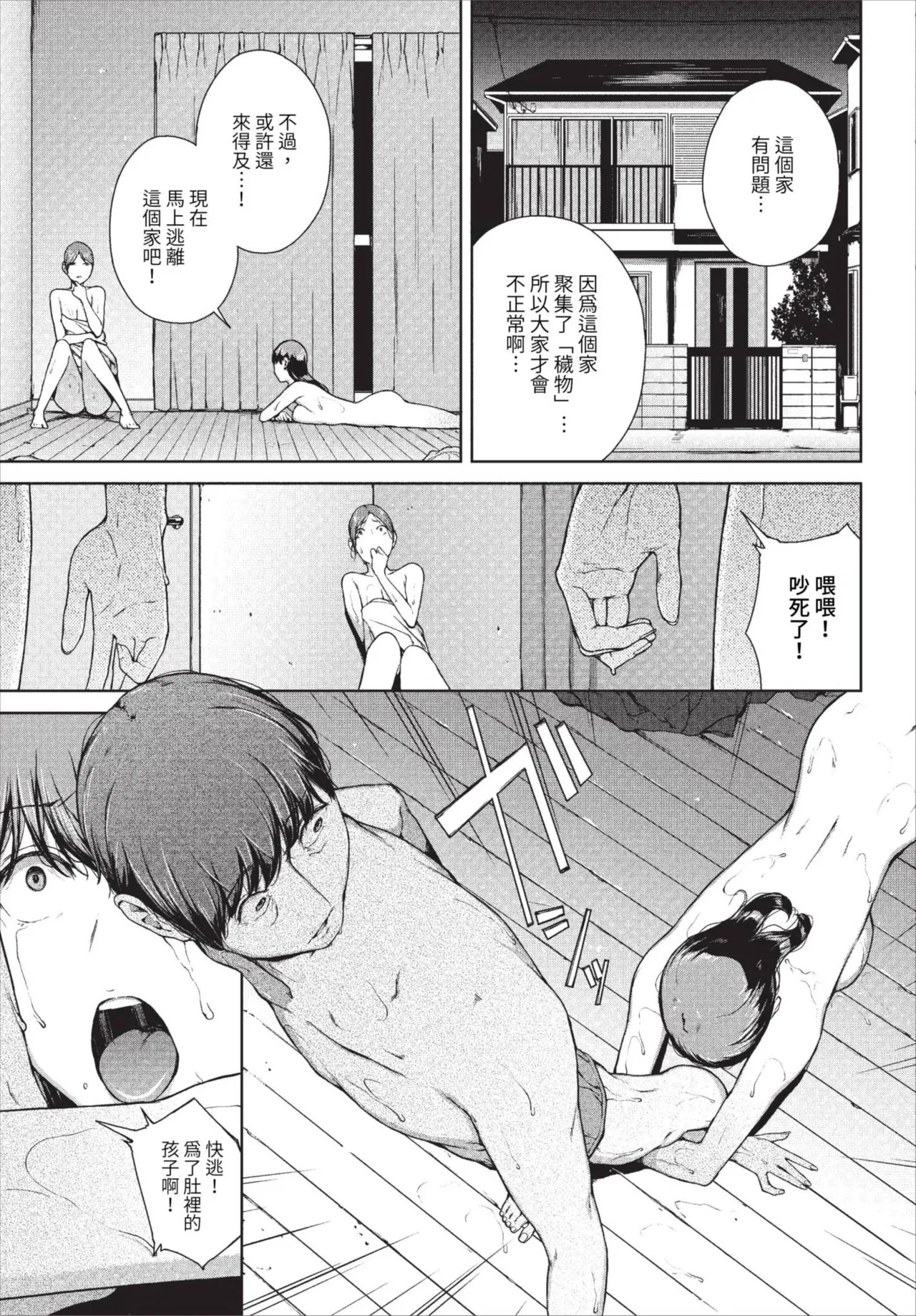 Etsuran Funou page 133 - leg lock big breasts hentai manga - read online free