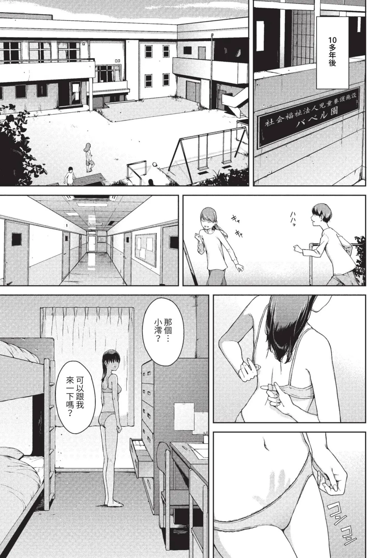 Etsuran Funou page 137 - leg lock big breasts hentai manga - read online free