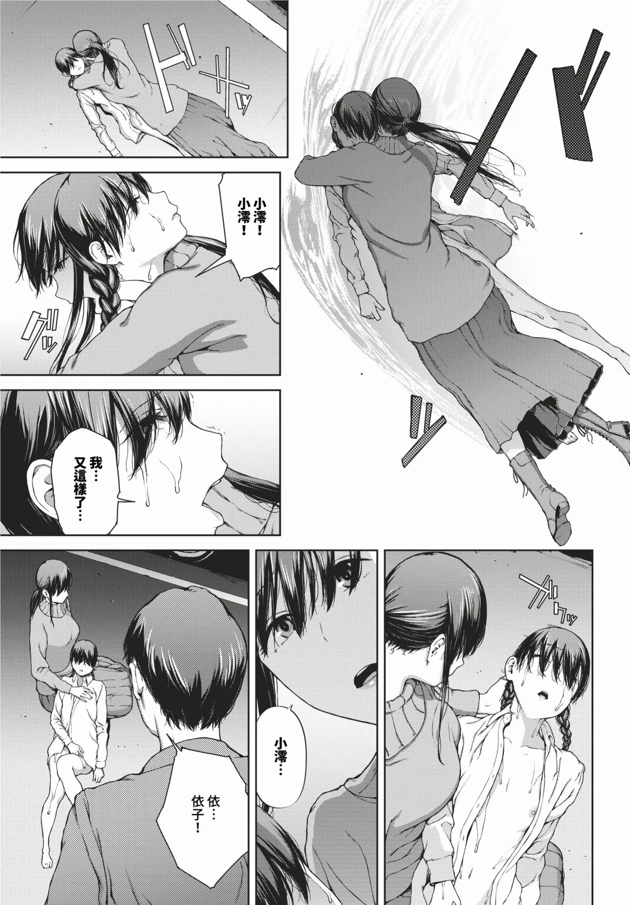 Etsuran Funou page 193 - leg lock big breasts hentai manga - read online free