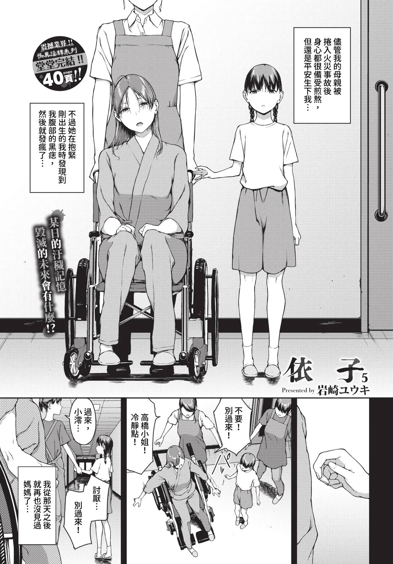 Etsuran Funou - Page 195