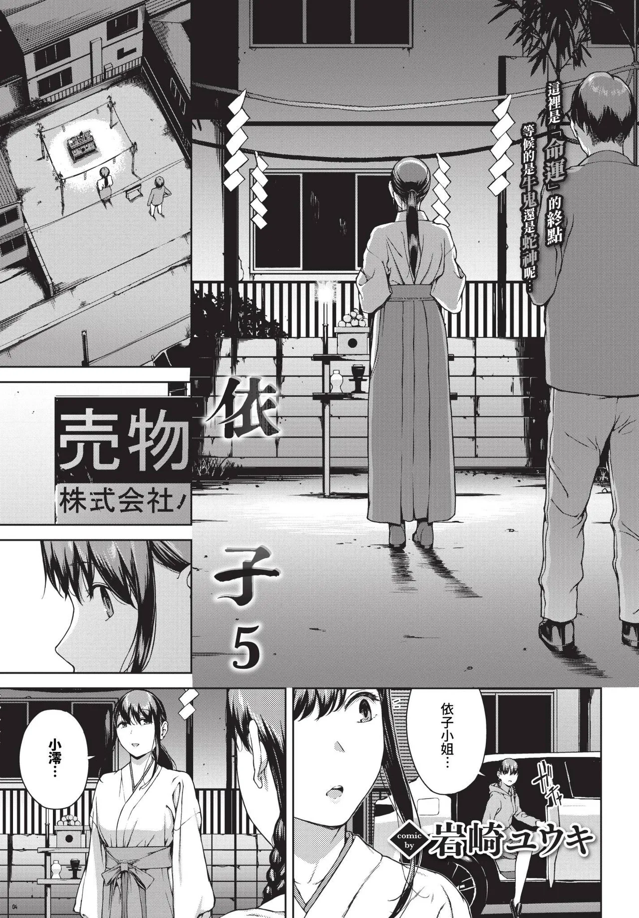 Etsuran Funou page 199 - leg lock big breasts hentai manga - read online free