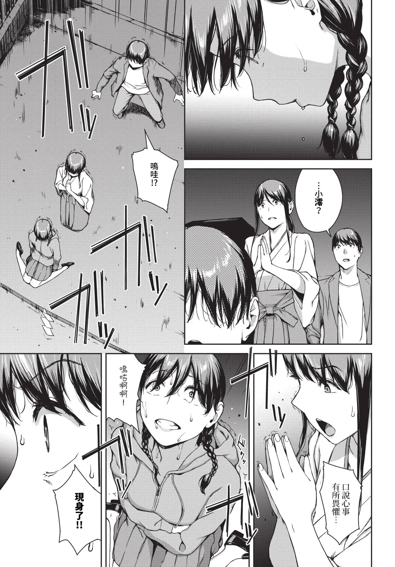 Etsuran Funou - Page 205