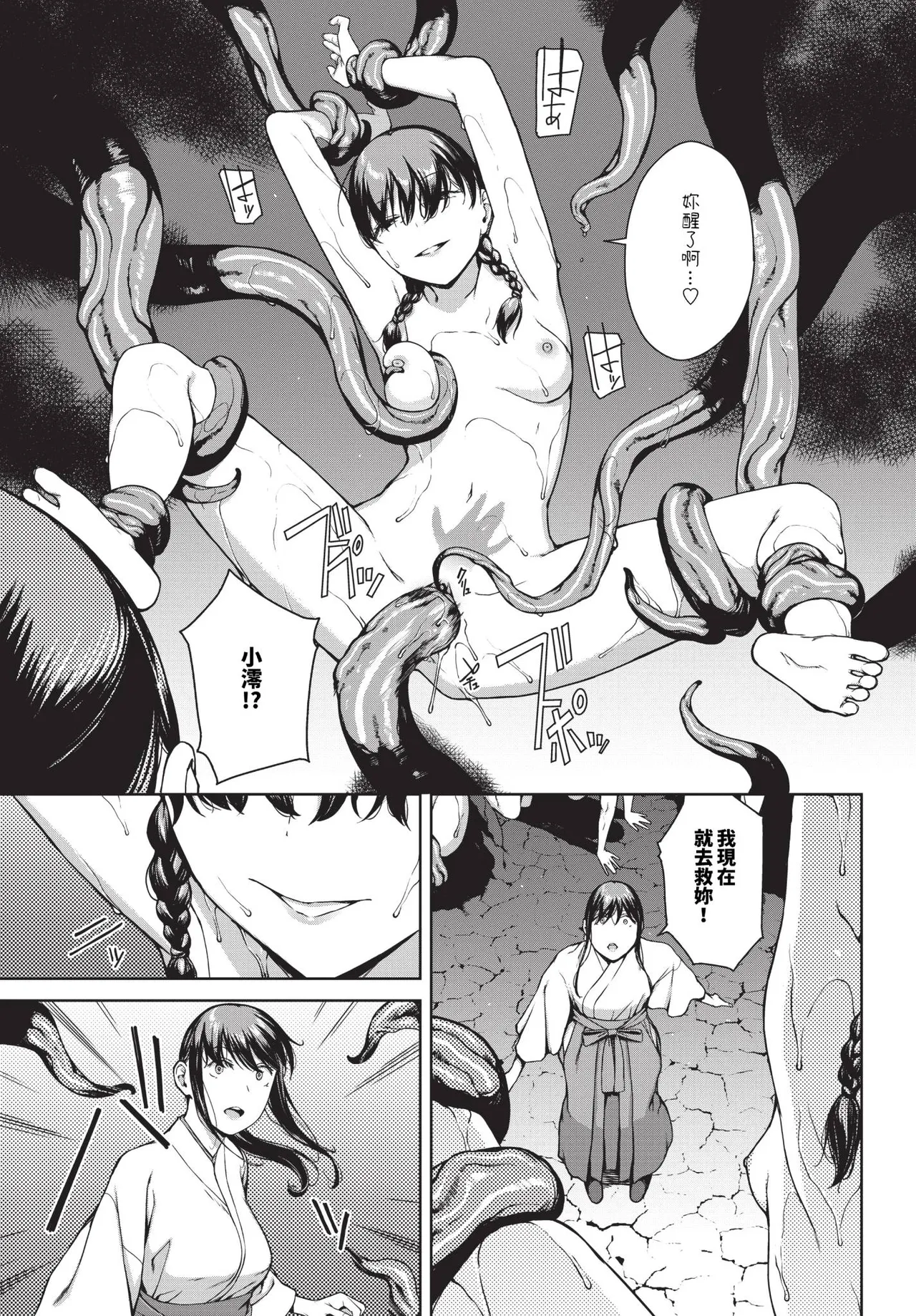 Etsuran Funou - Page 209
