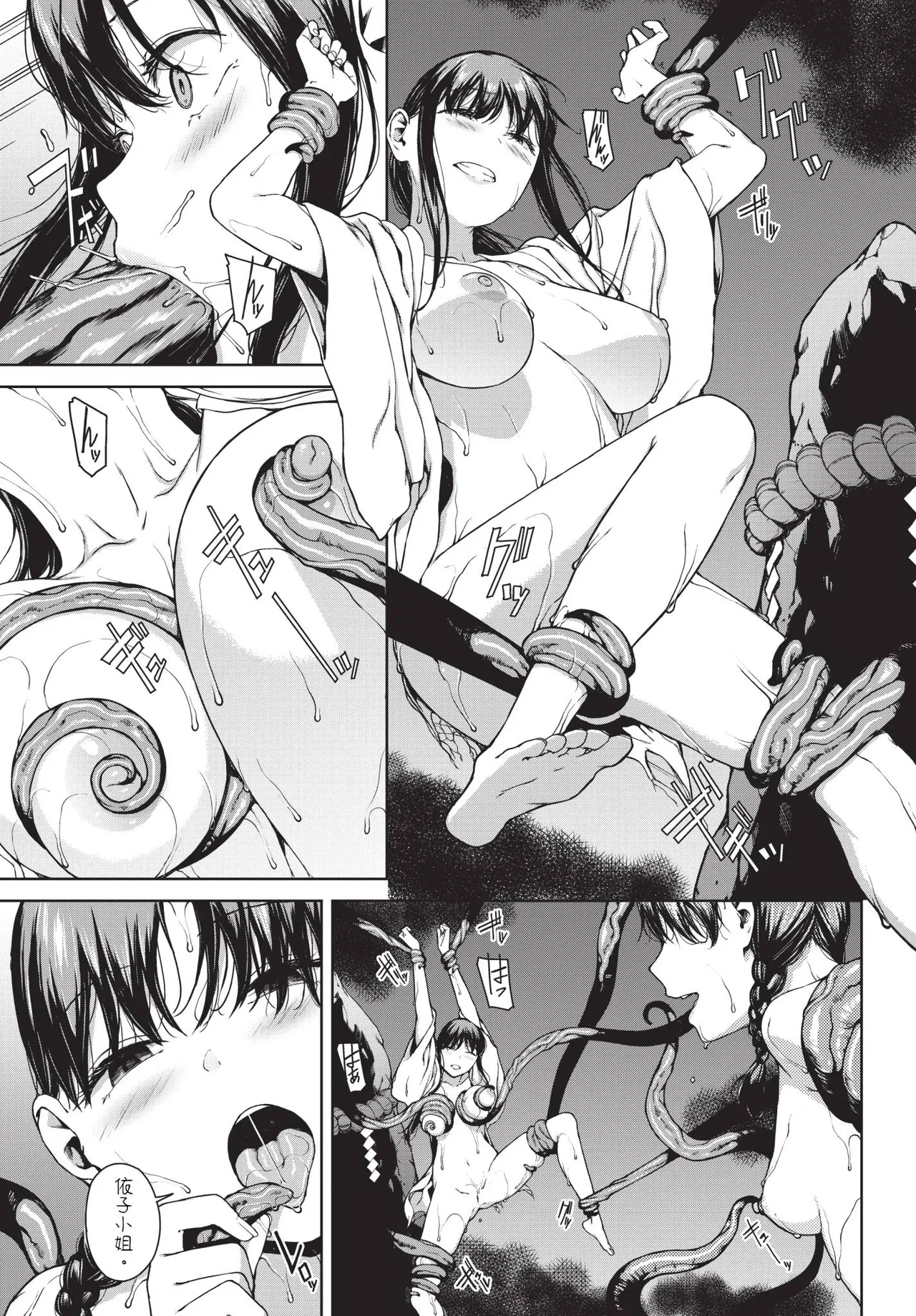 Etsuran Funou - Page 211