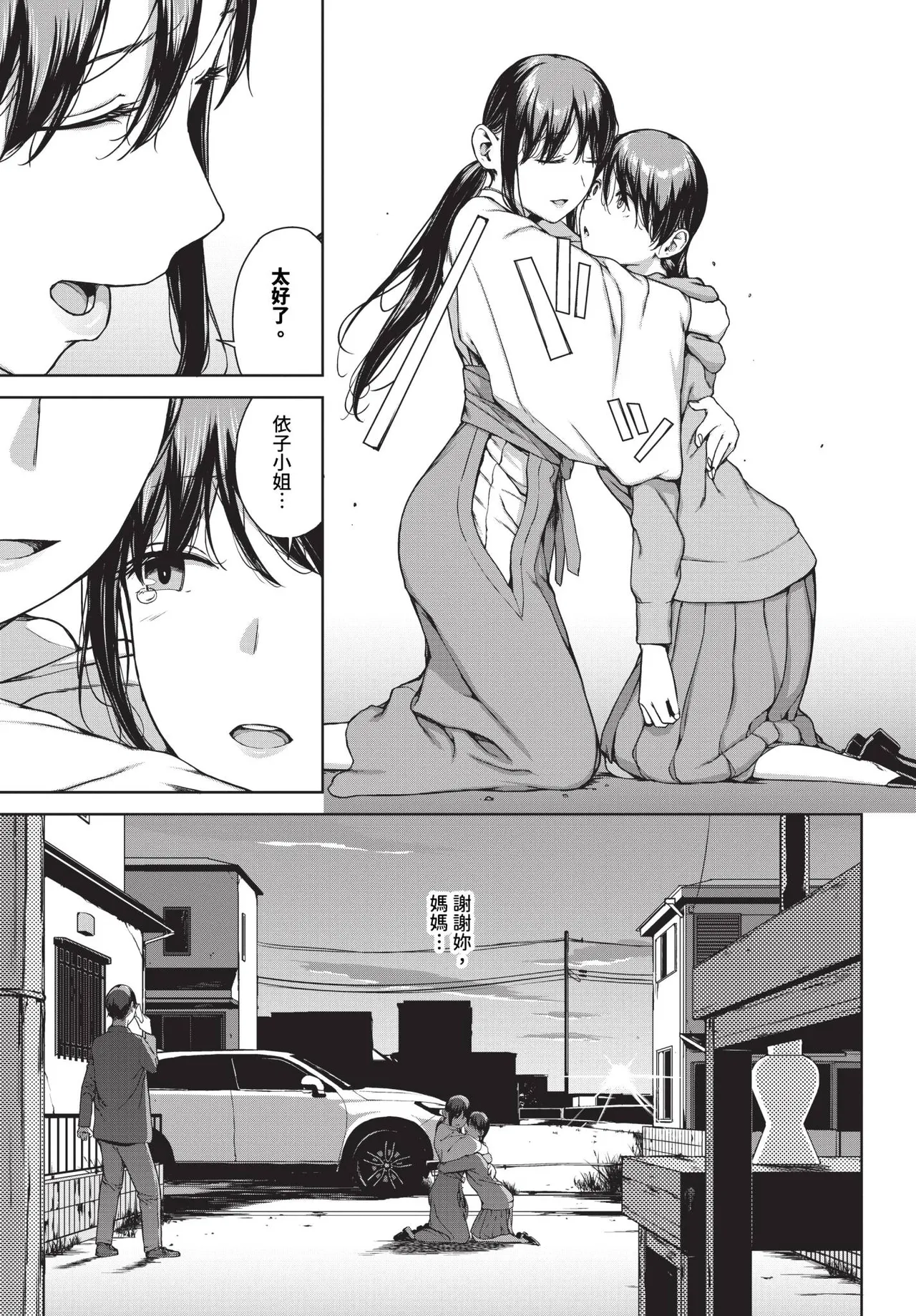 Etsuran Funou page 229 - leg lock big breasts hentai manga - read online free