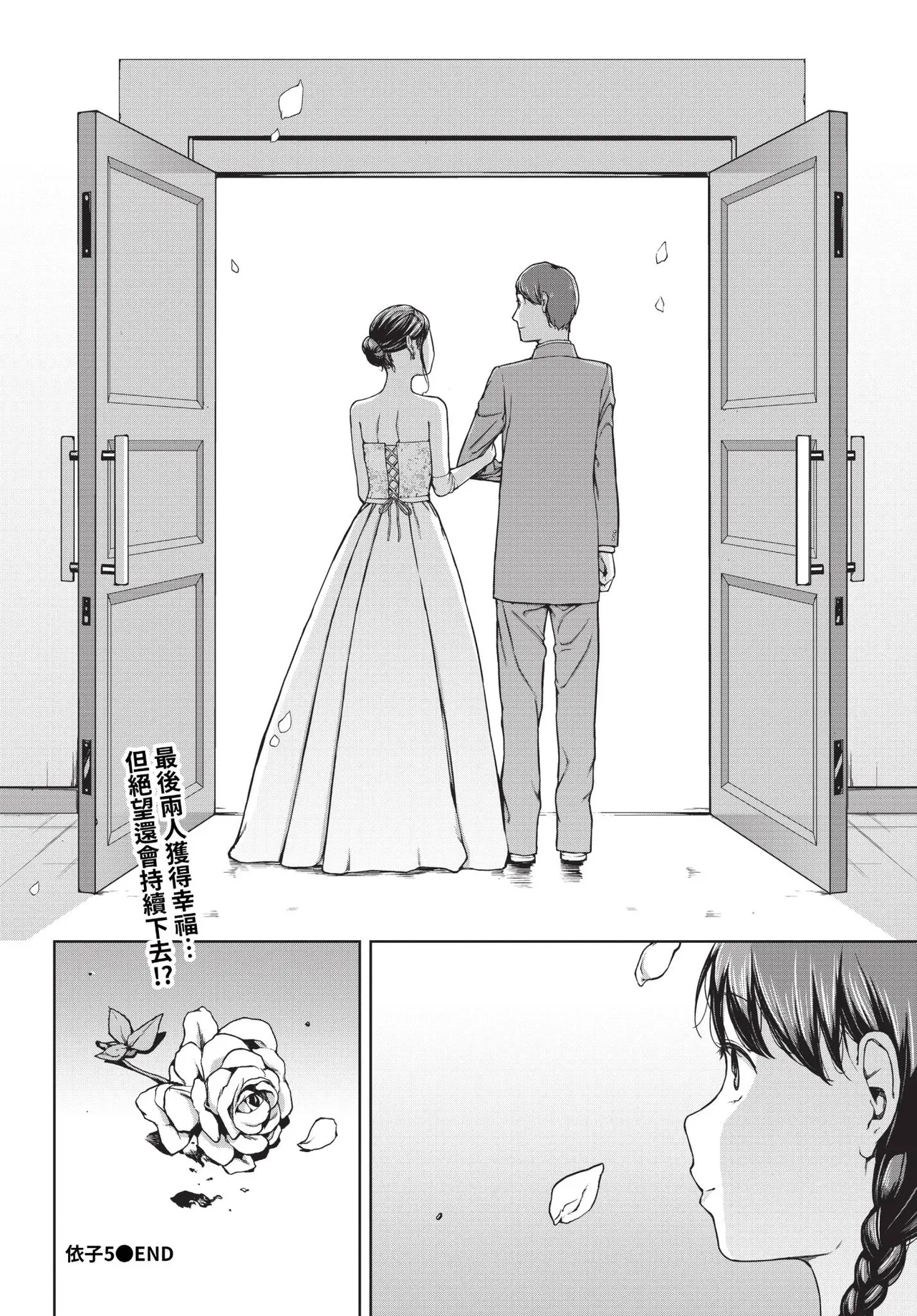 Etsuran Funou page 234 - leg lock big breasts hentai manga - read online free