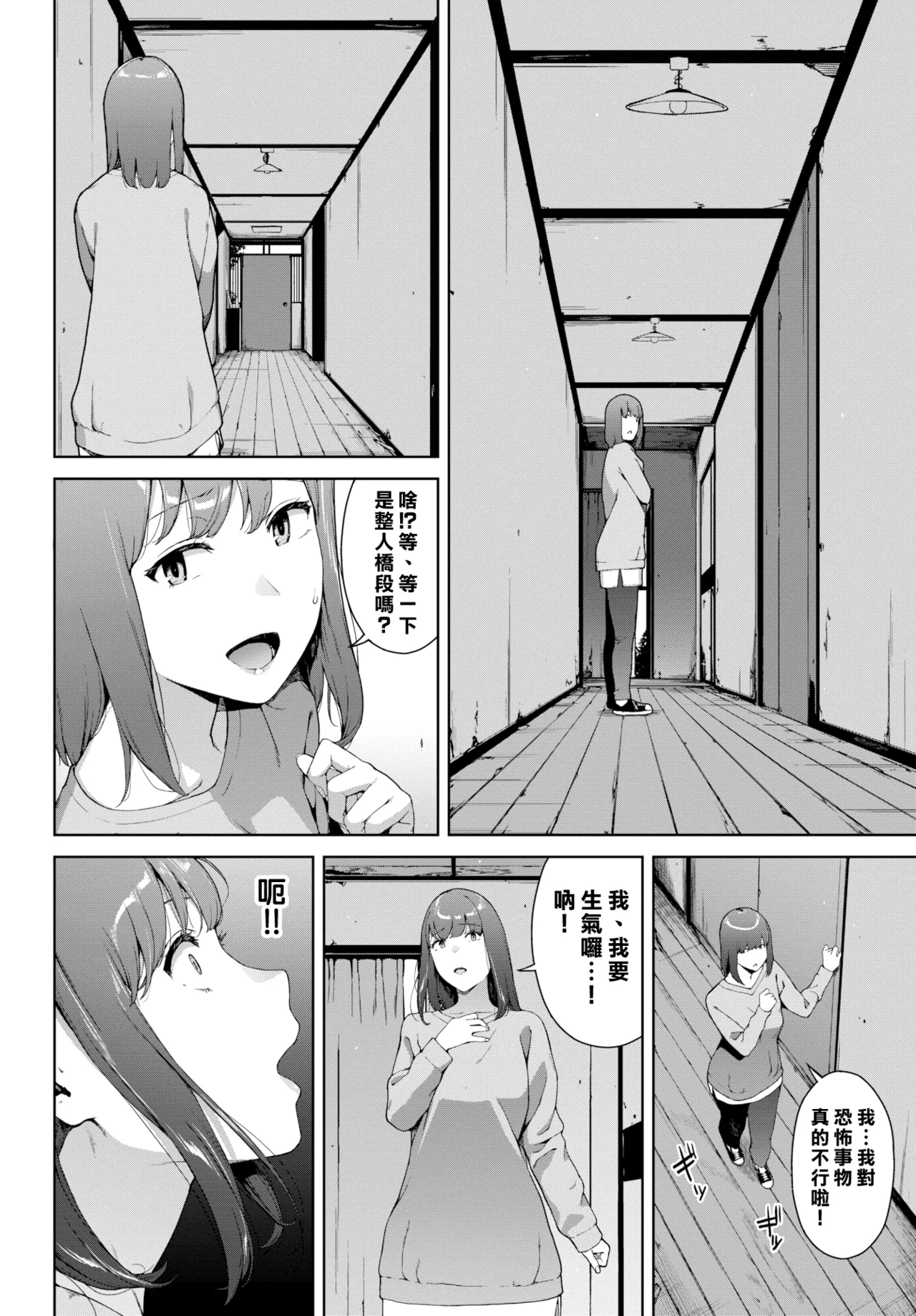 Etsuran Funou page 26 - leg lock big breasts hentai manga - read online free