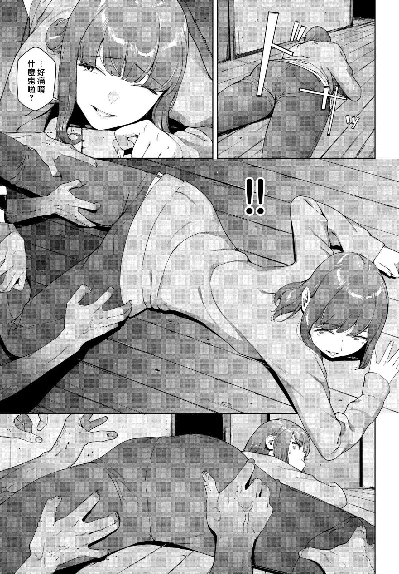 Etsuran Funou - Page 27