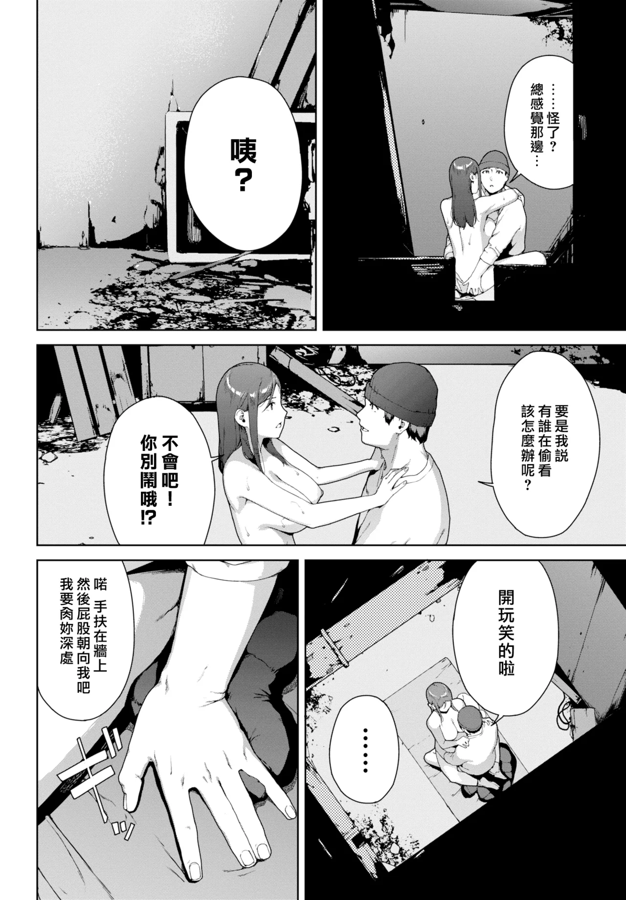 Etsuran Funou page 272 - leg lock big breasts hentai manga - read online free