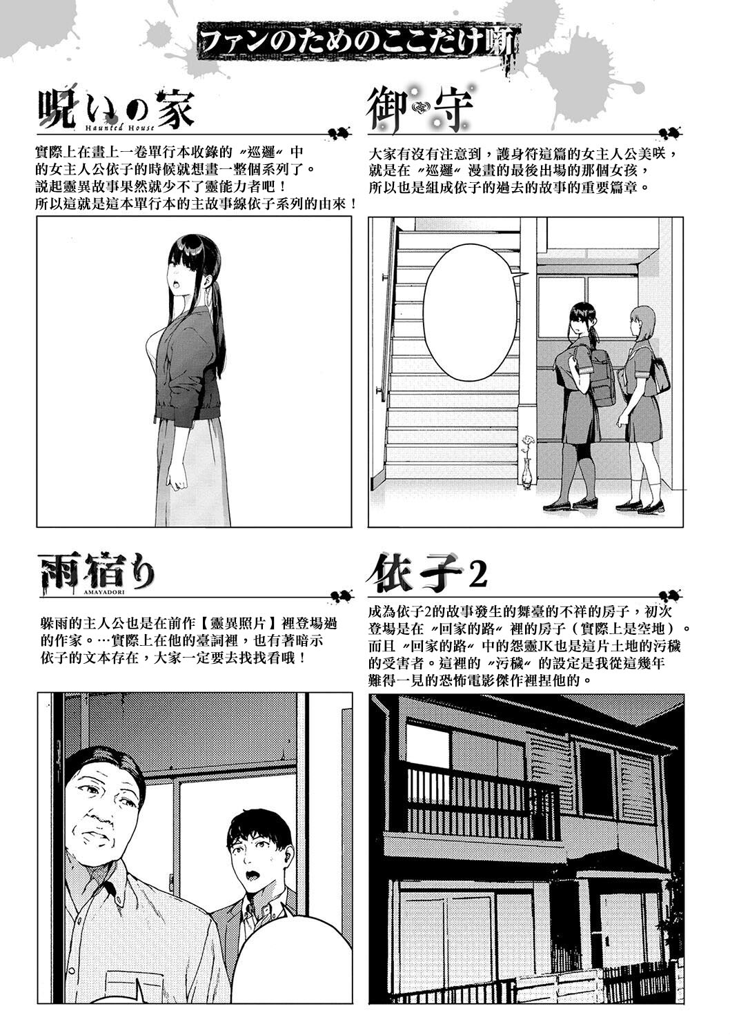 Etsuran Funou - Page 289