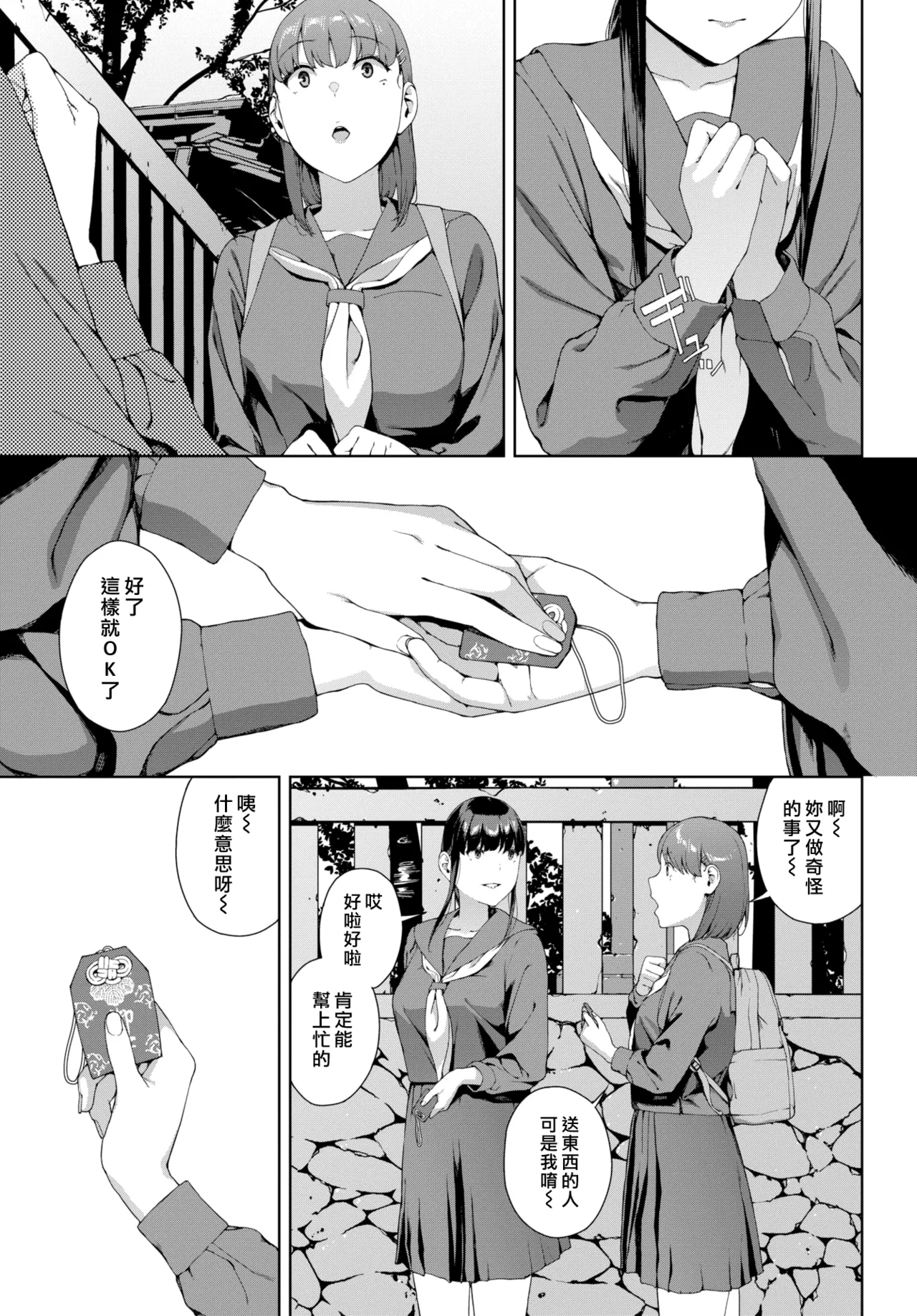 Etsuran Funou - Page 45