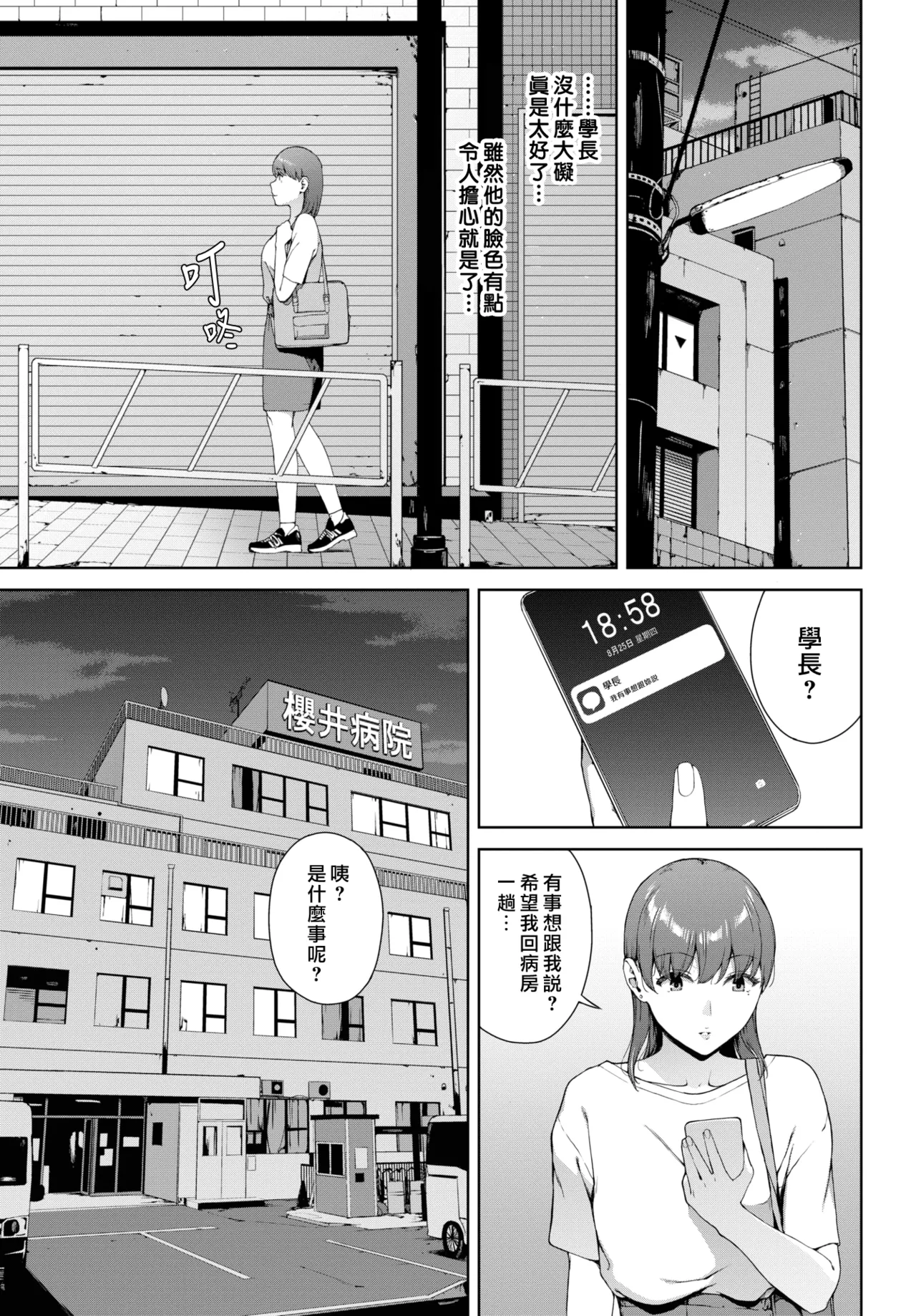 Etsuran Funou - Page 49
