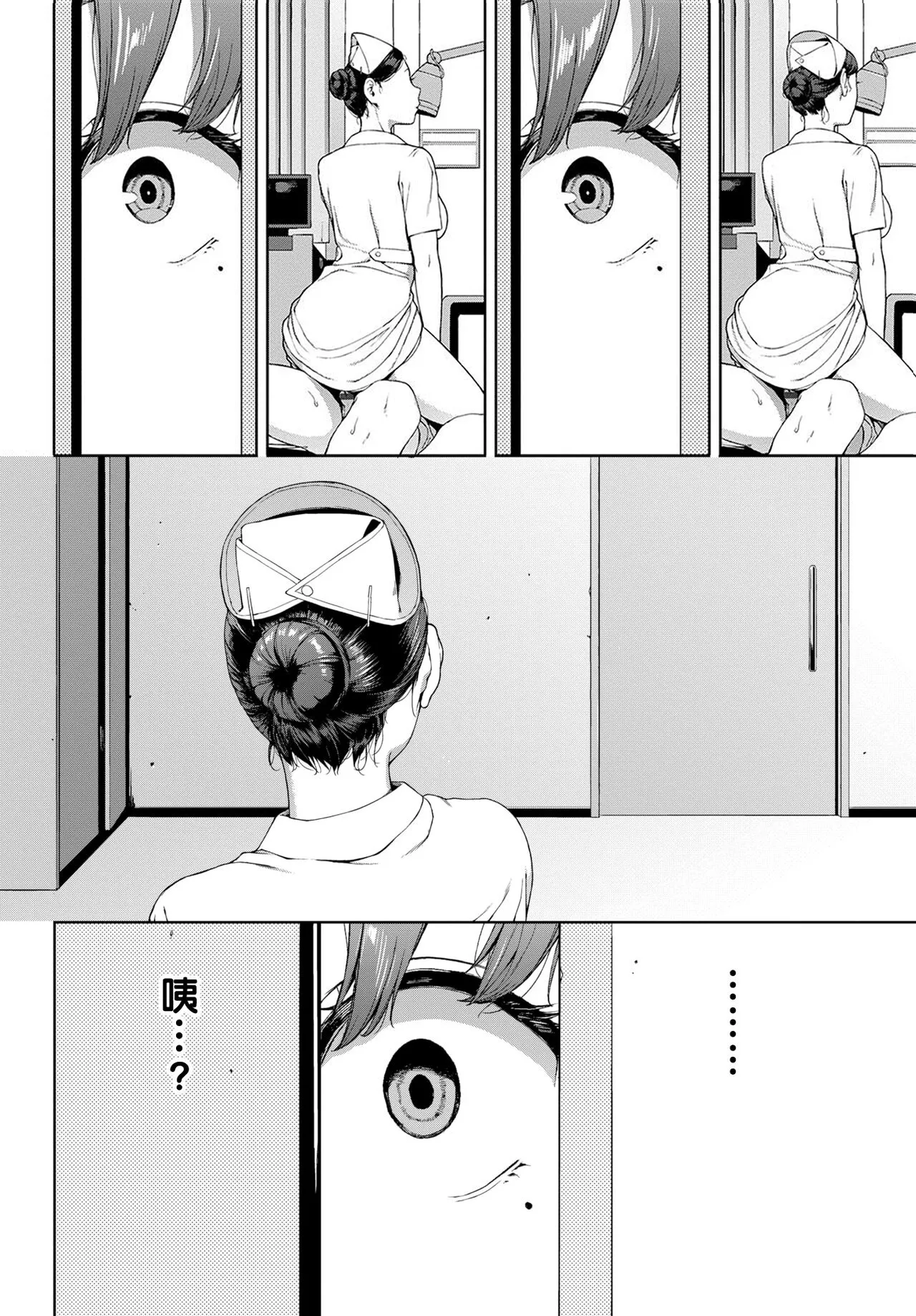 Etsuran Funou - Page 54