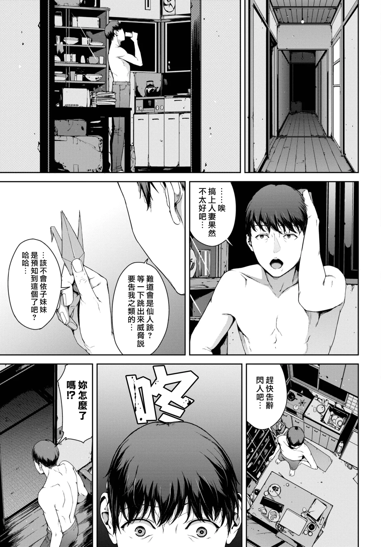 Etsuran Funou page 85 - leg lock big breasts hentai manga - read online free