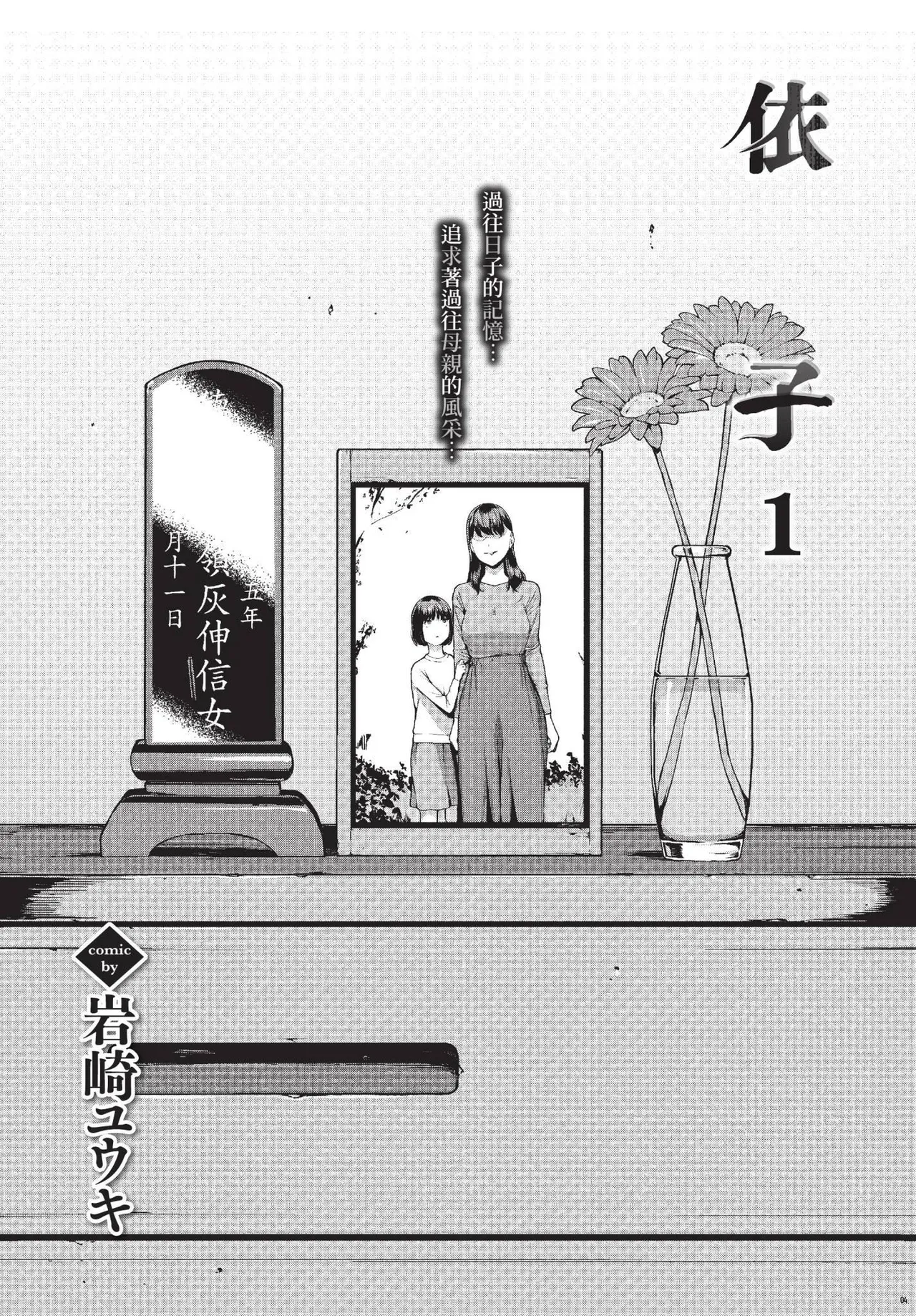 Etsuran Funou page 90 - leg lock big breasts hentai manga - read online free