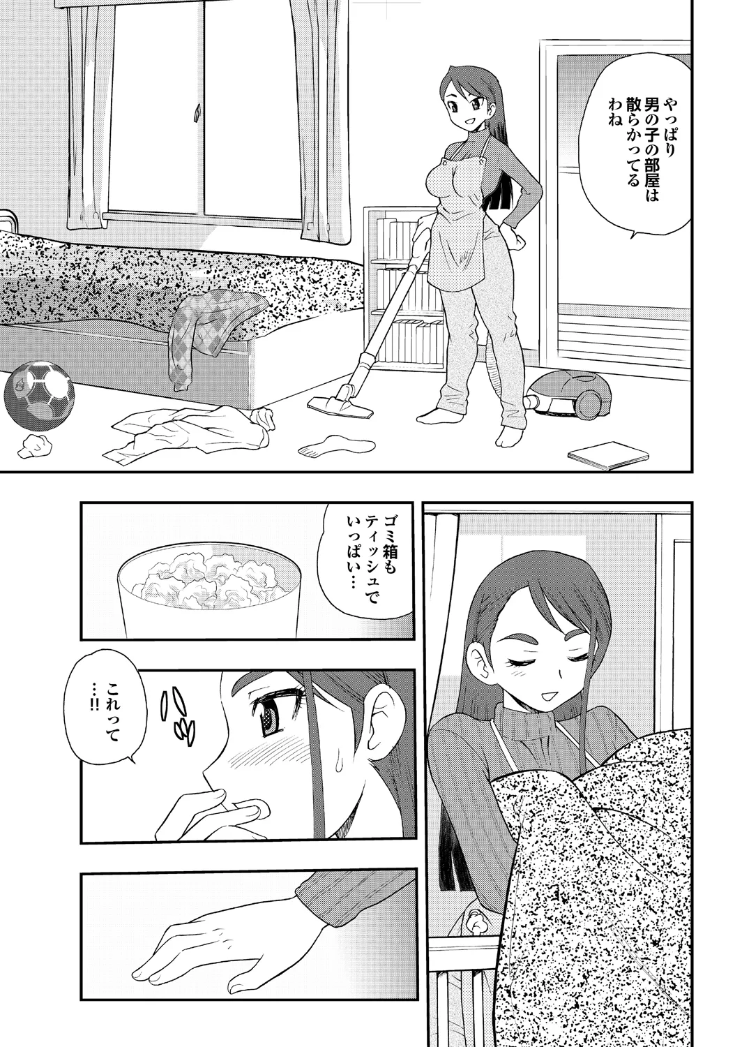 Ai dake ja Dame nano page 23 - business suit milf hentai manga - read online free