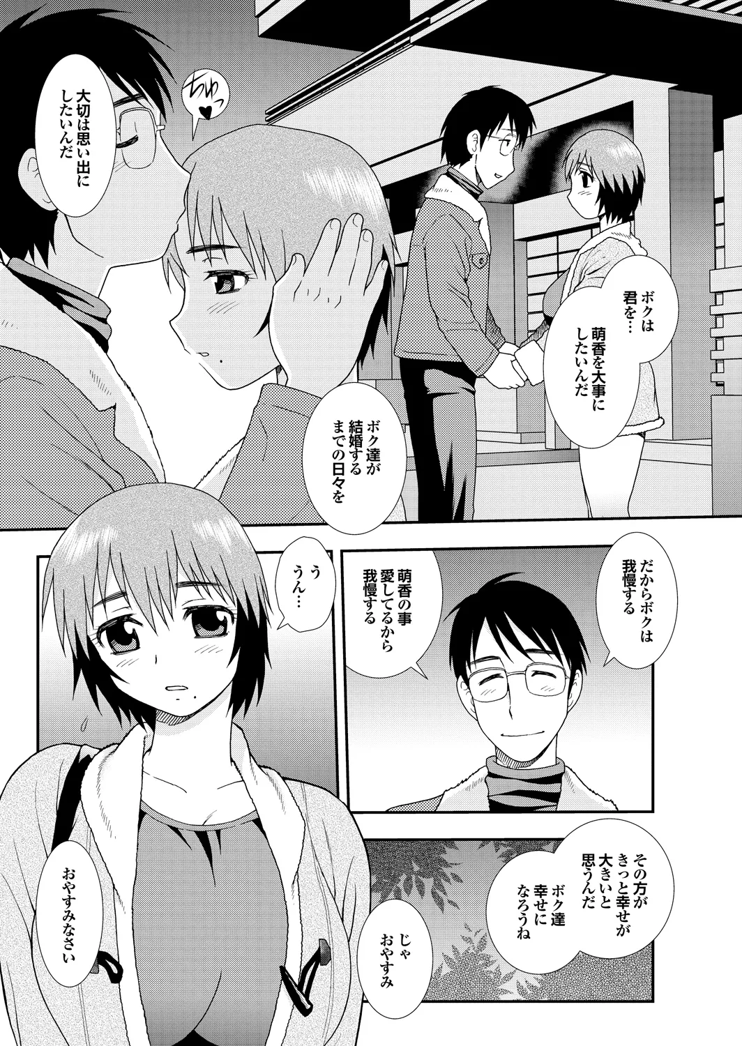 Ai dake ja Dame nano page 62 - business suit milf hentai manga - read online free