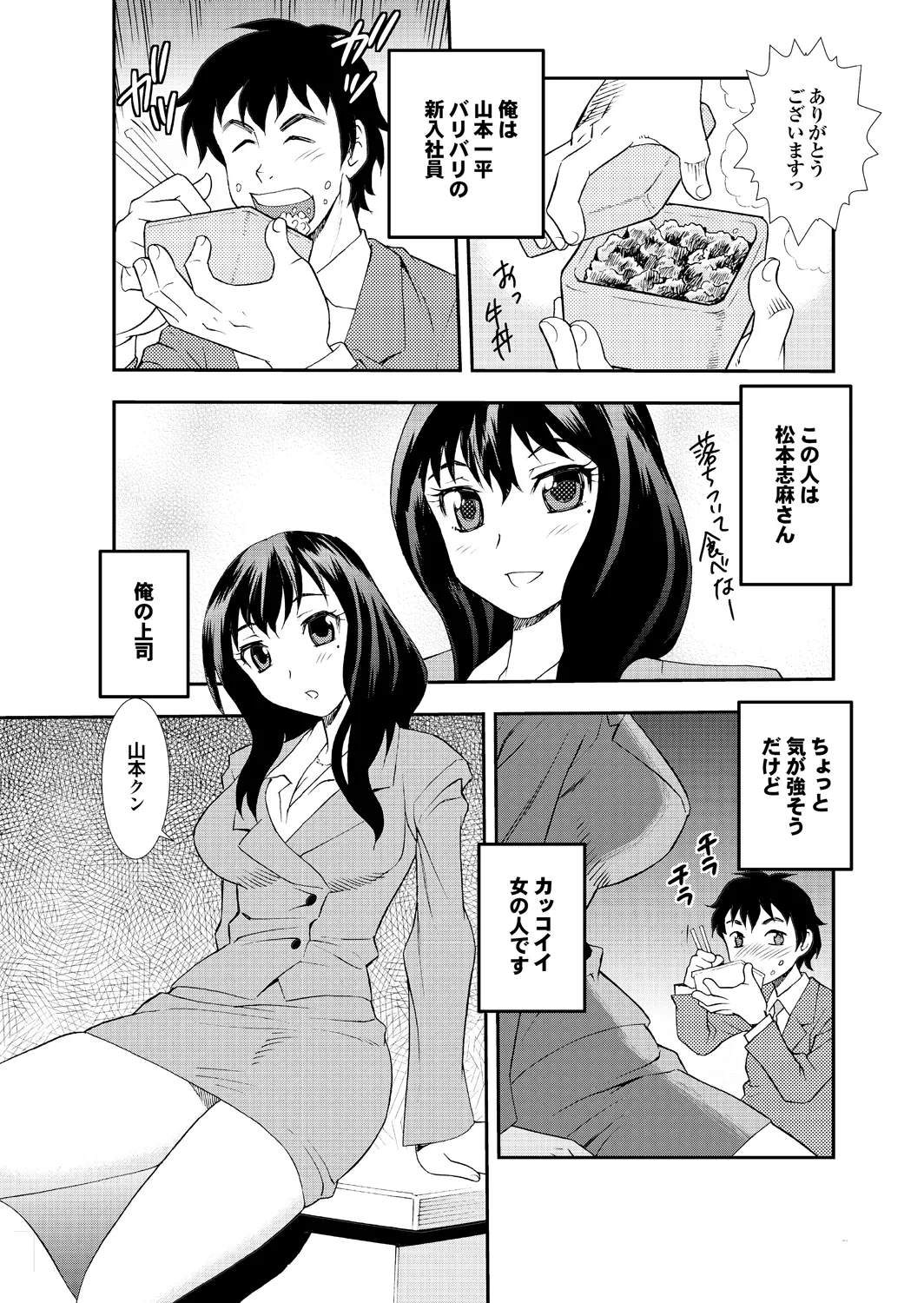 Ai dake ja Dame nano page 81 - business suit milf hentai manga - read online free