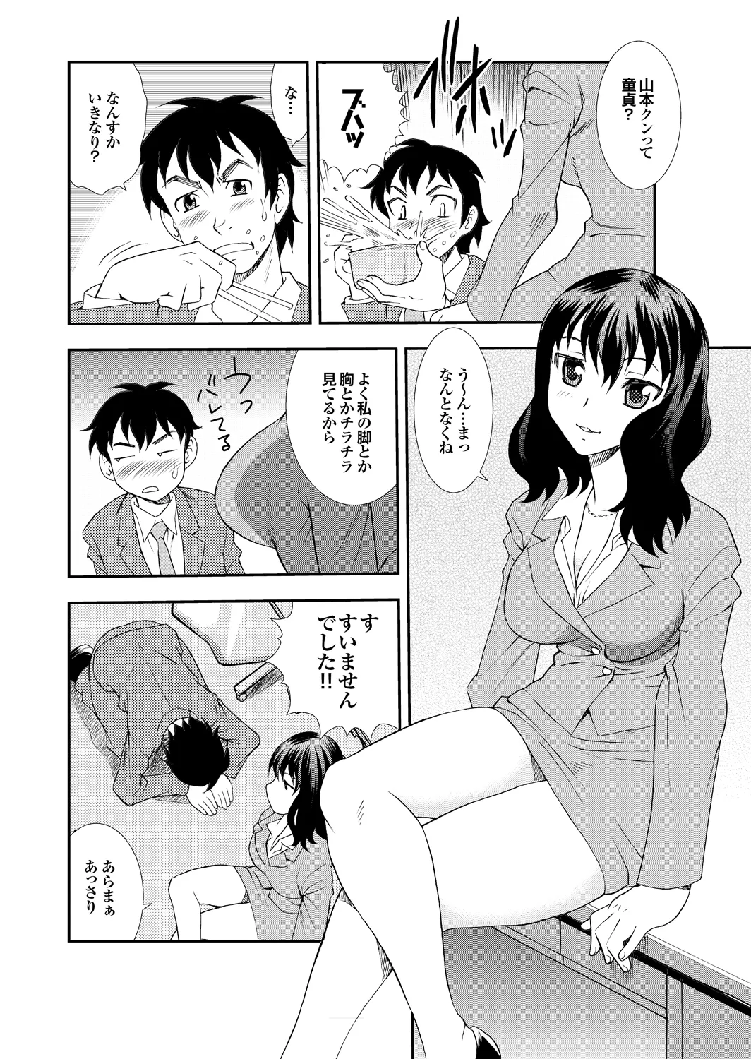 Ai dake ja Dame nano page 82 - business suit milf hentai manga - read online free