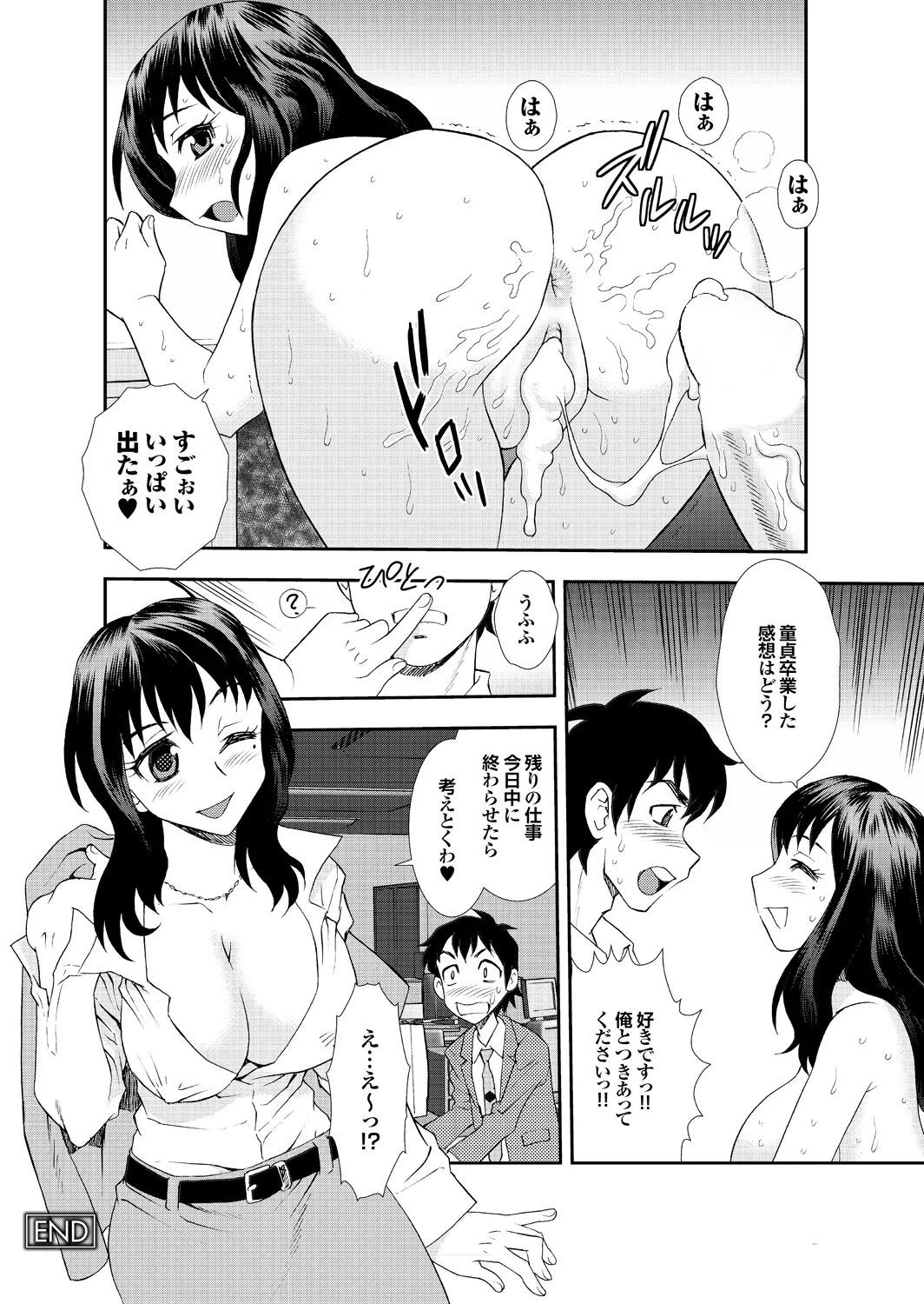 Ai dake ja Dame nano page 96 - business suit milf hentai manga - read online free