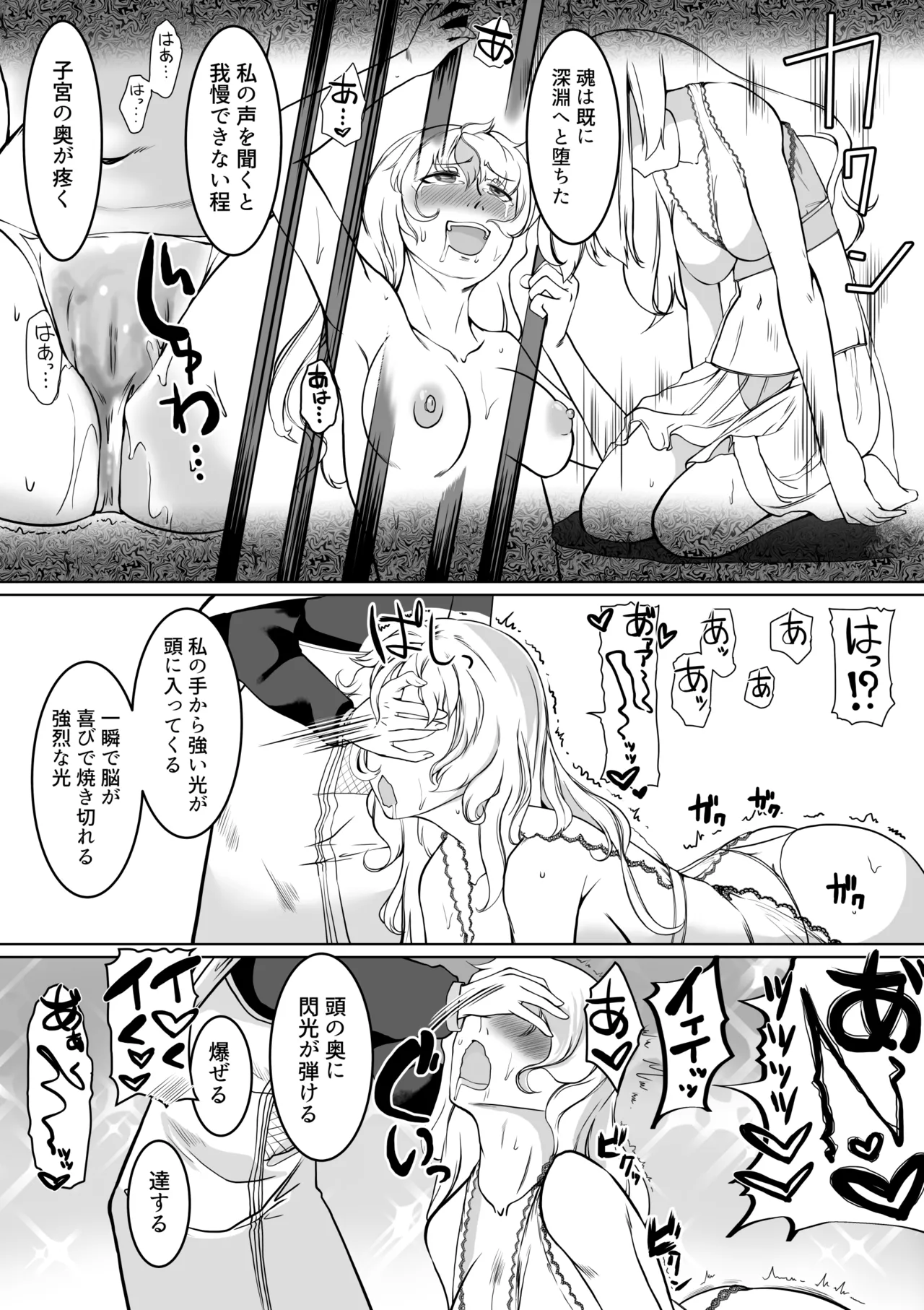 催眠異端審問-ふたなり女戦士の屈服射精 - Page 18