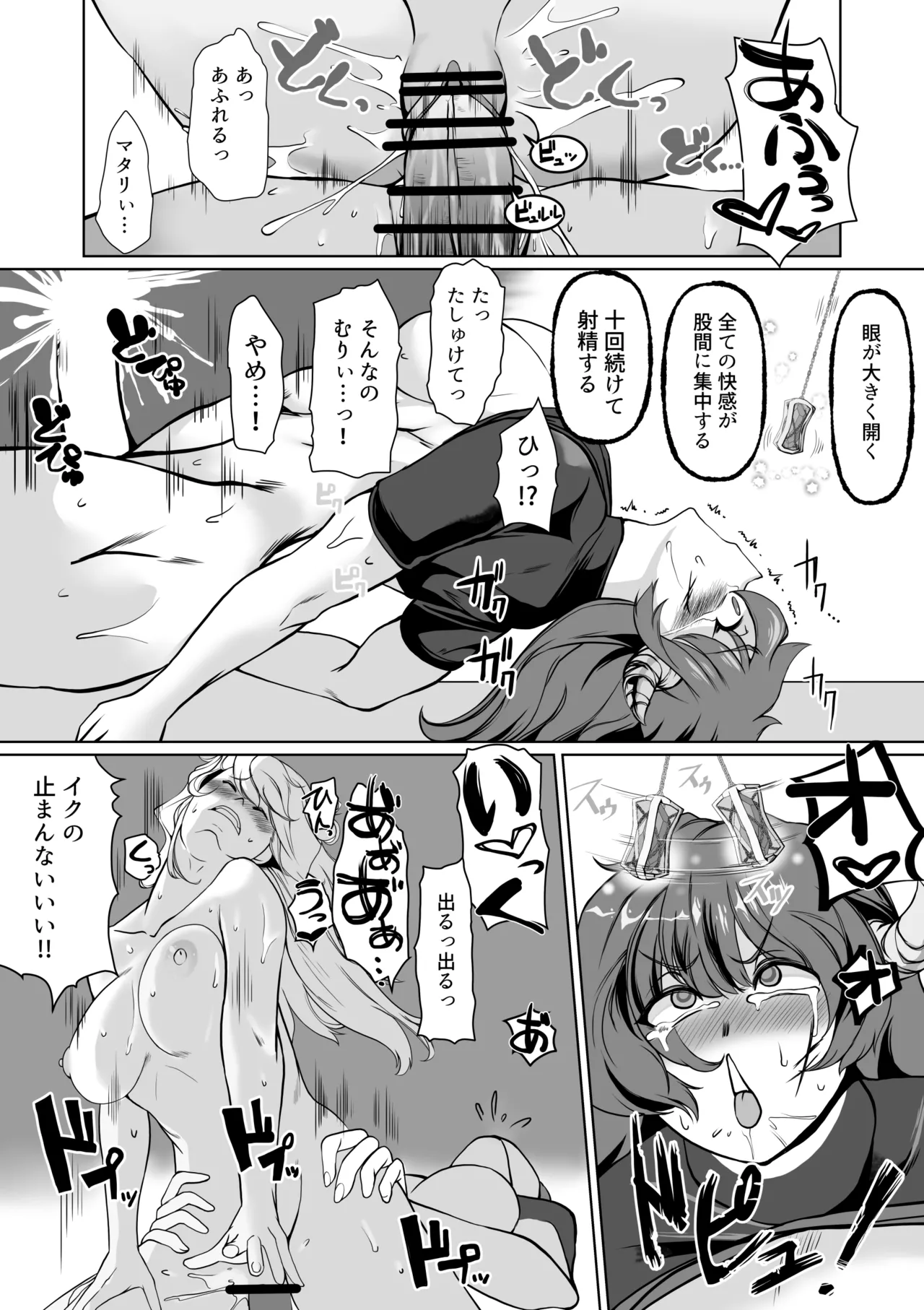 催眠異端審問-ふたなり女戦士の屈服射精 page 31 original parody - futanari ahegao hentai manga - read online free