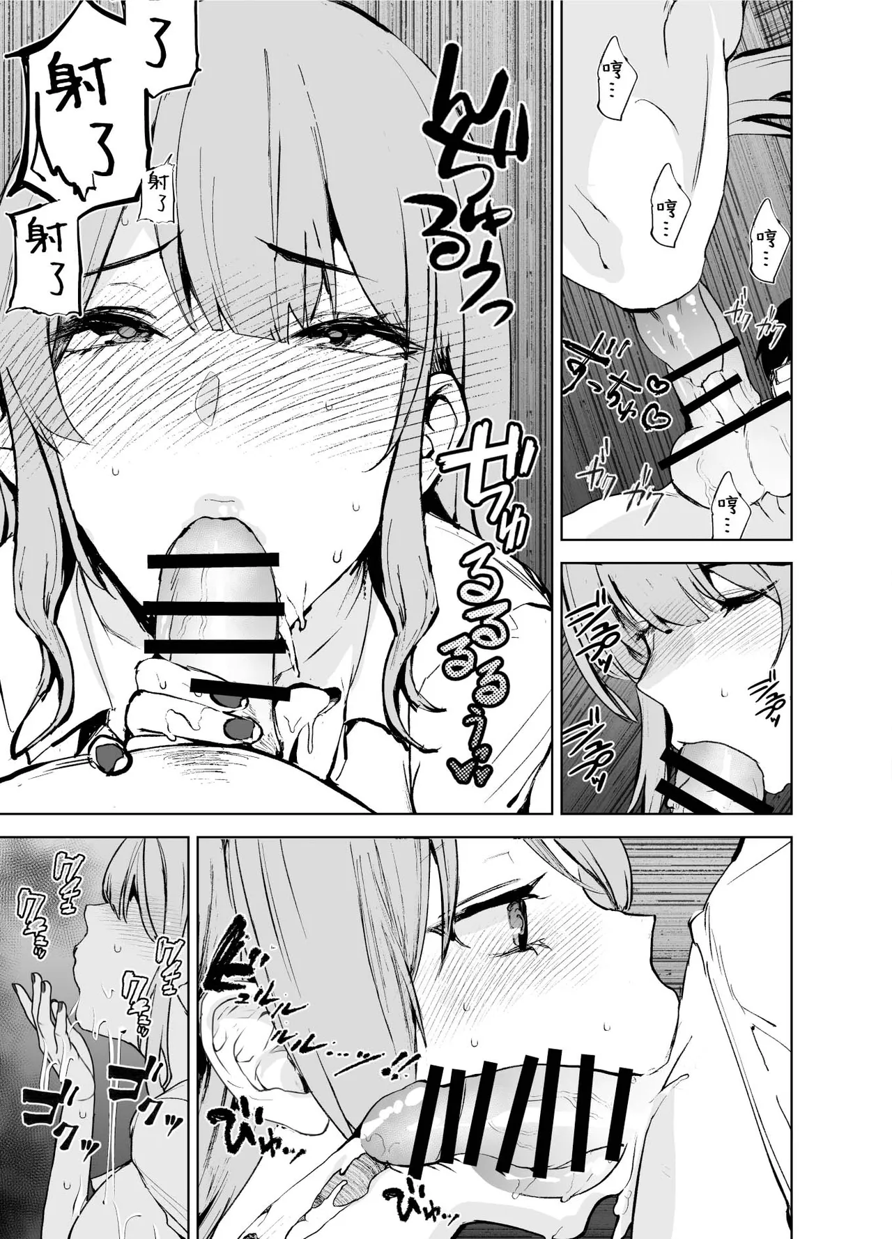 Girl Girl - Page 15