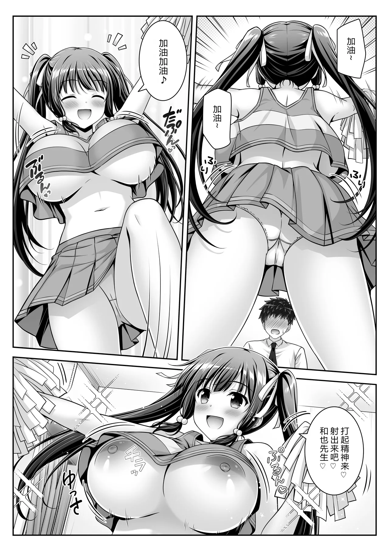 Soujuku Kanojo wa Senobi Shitai! 2 page 18 original parody - big breasts schoolgirl uniform hentai manga - read online free