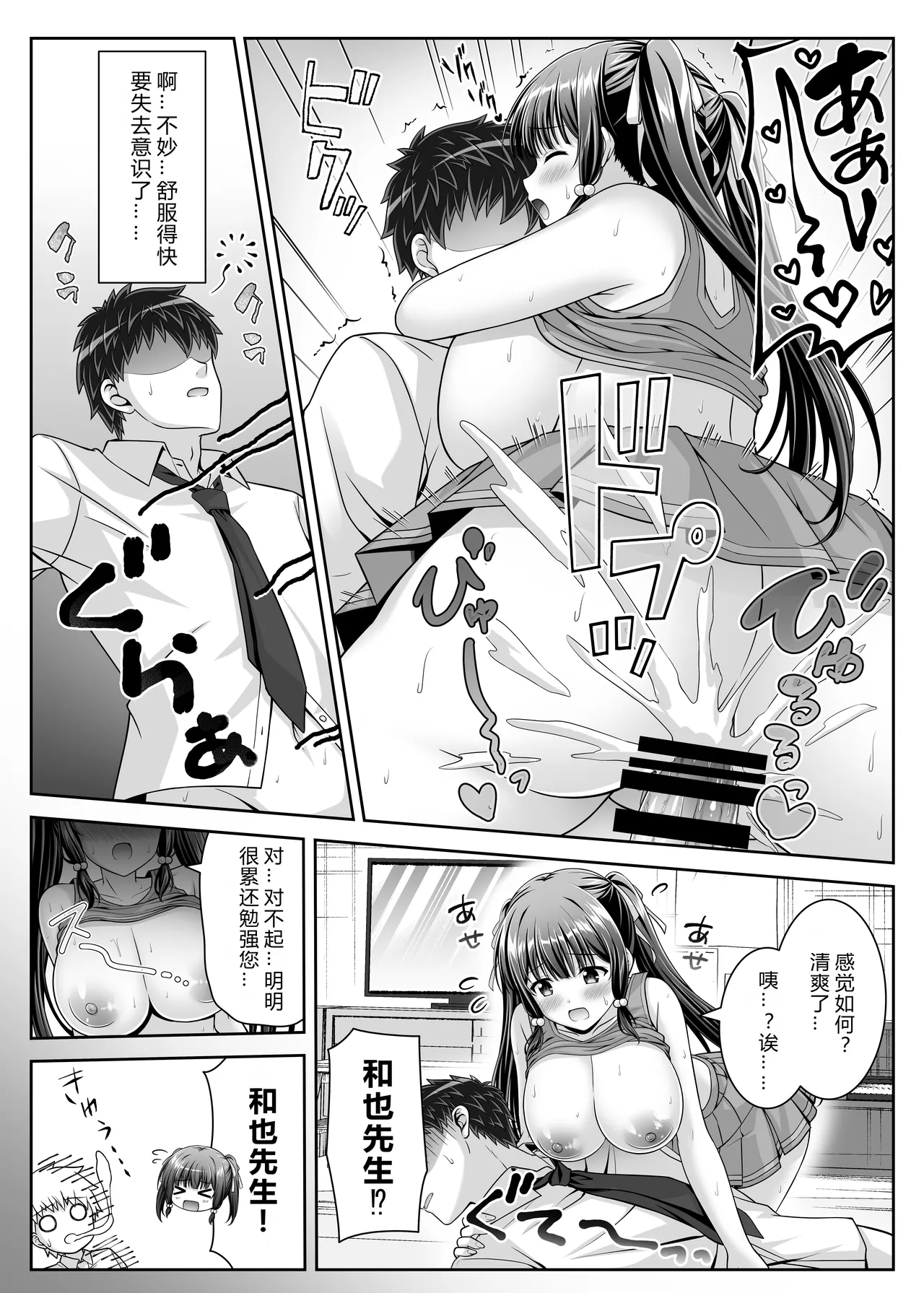 Soujuku Kanojo wa Senobi Shitai! 2 page 25 original parody - big breasts schoolgirl uniform hentai manga - read online free