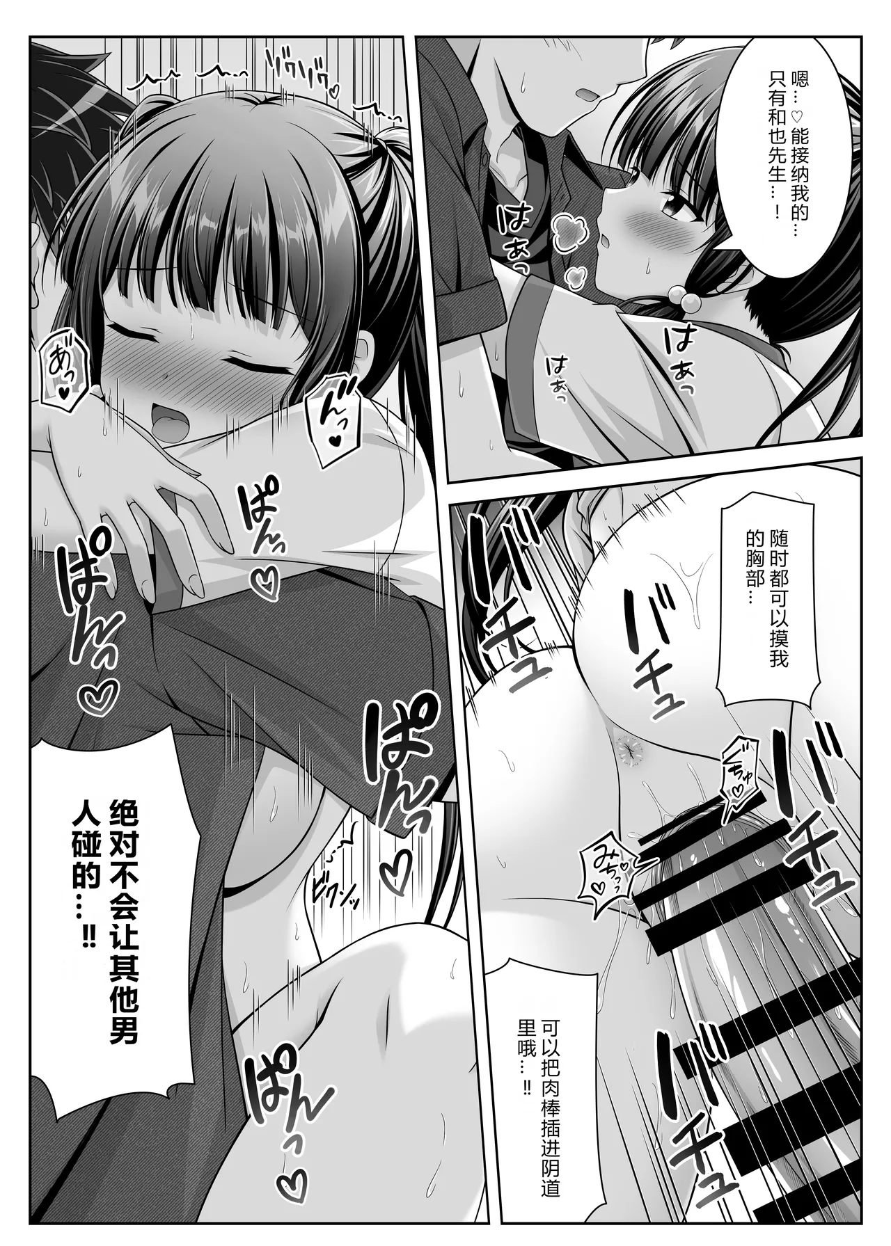 Soujuku Kanojo wa Senobi Shitai! 2 - Page 33