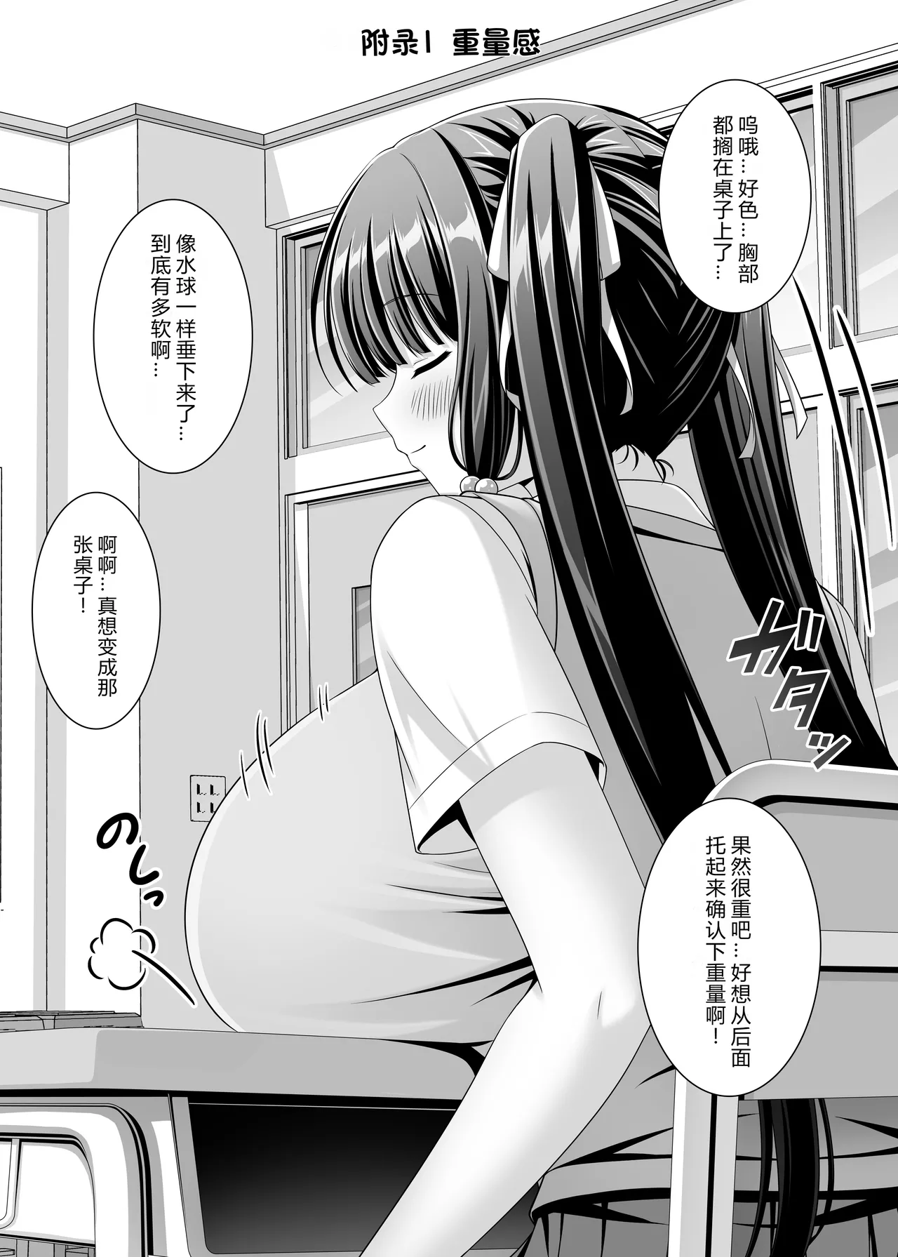 Soujuku Kanojo wa Senobi Shitai! 2 - Page 41