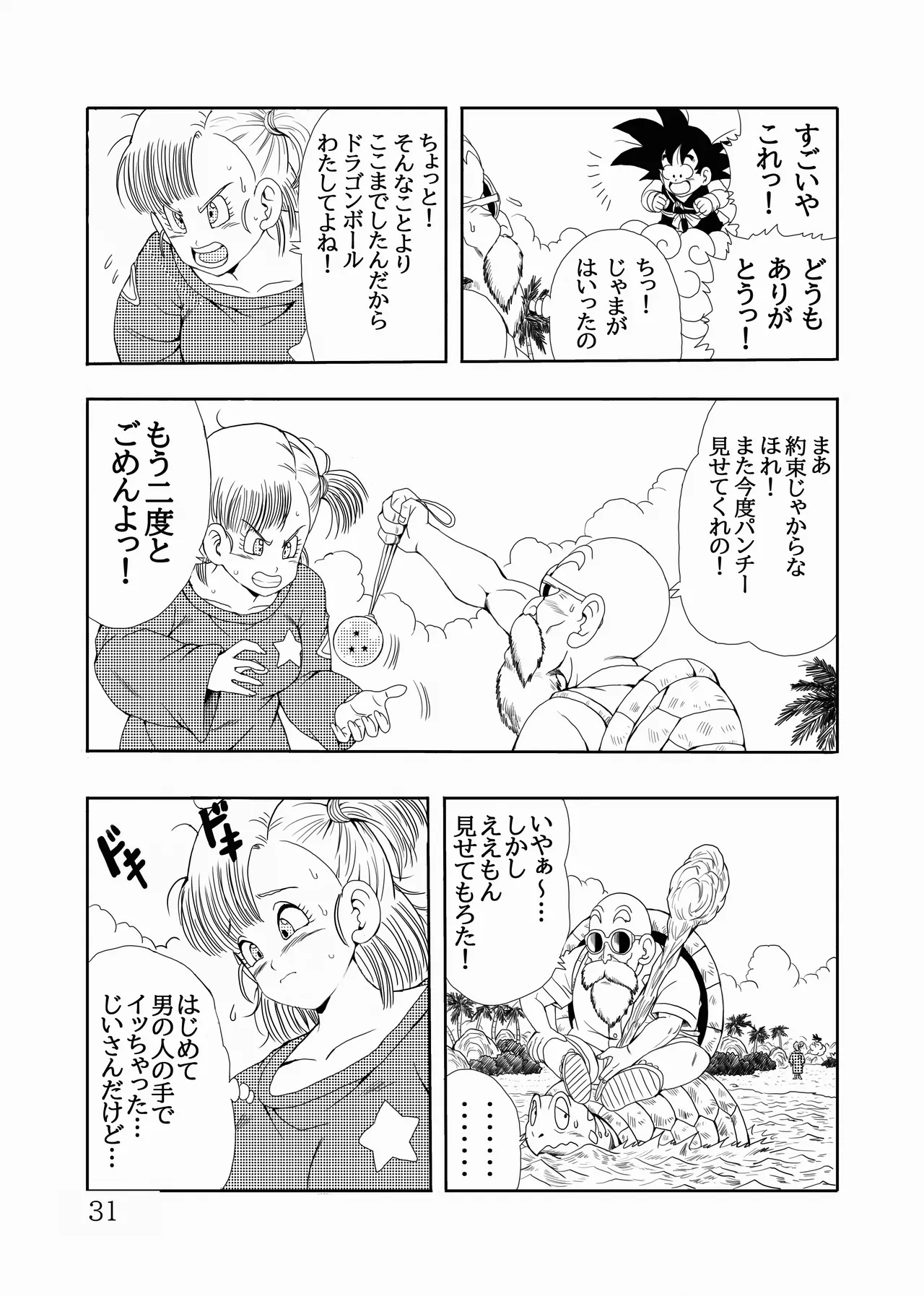 Episode of Bulma Full Remake Version - Page 32
