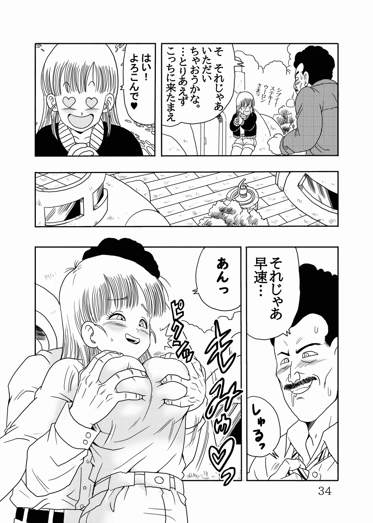 Episode of Bulma Full Remake Version - Page 35