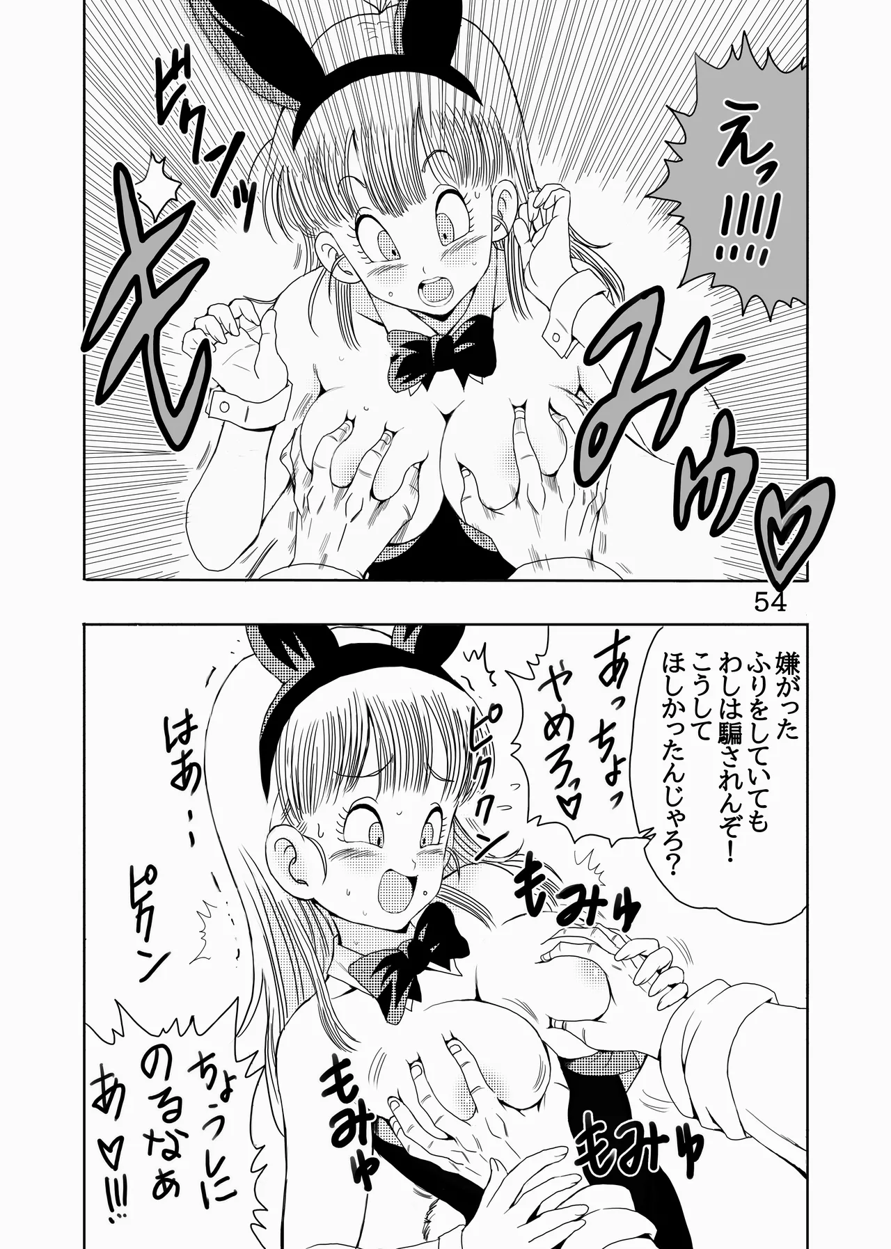 Episode of Bulma Full Remake Version - Page 55