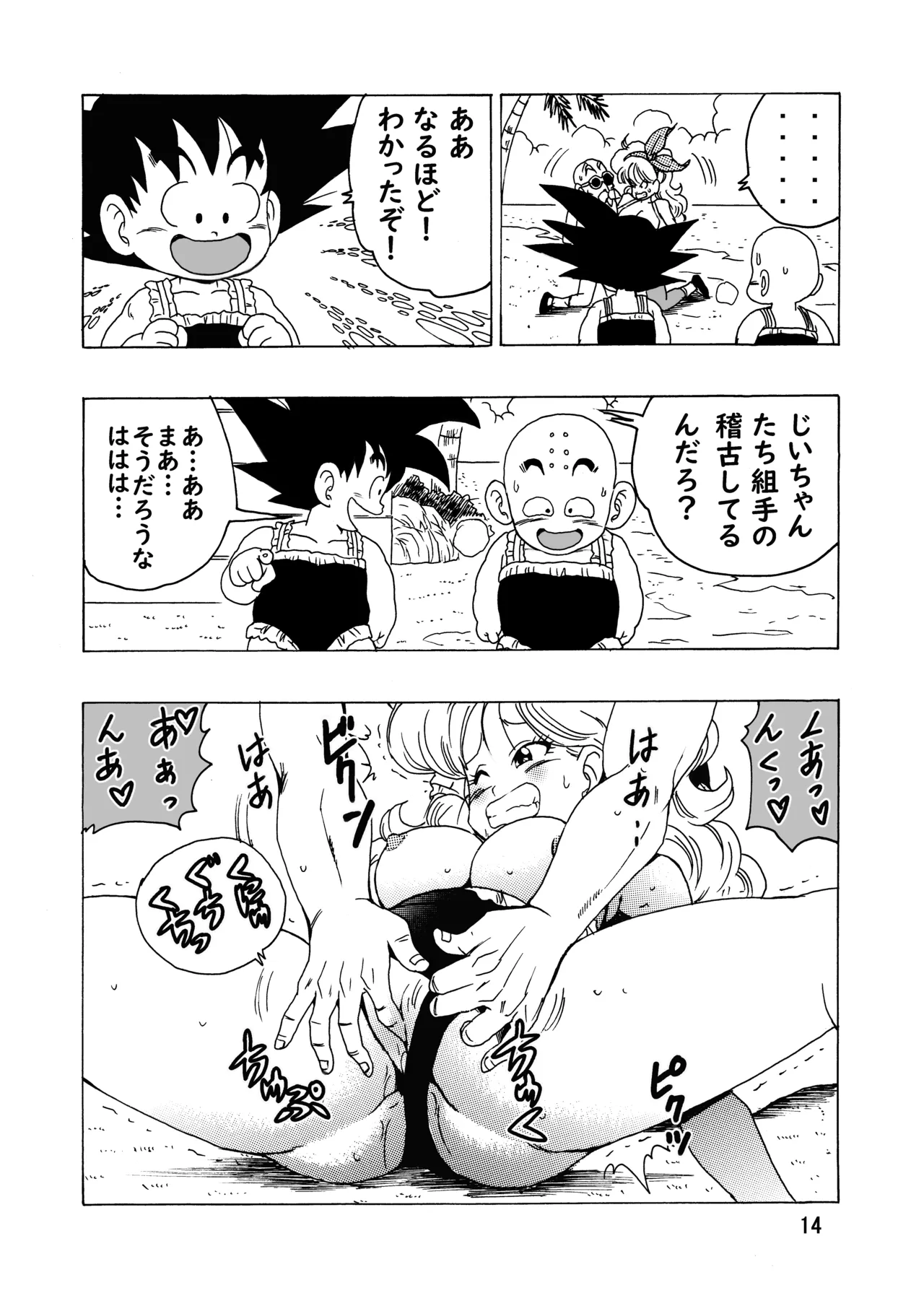 Episode of Launch page 15 featuring master roshi dragon ball parody - old man stockings hentai manga - read online free