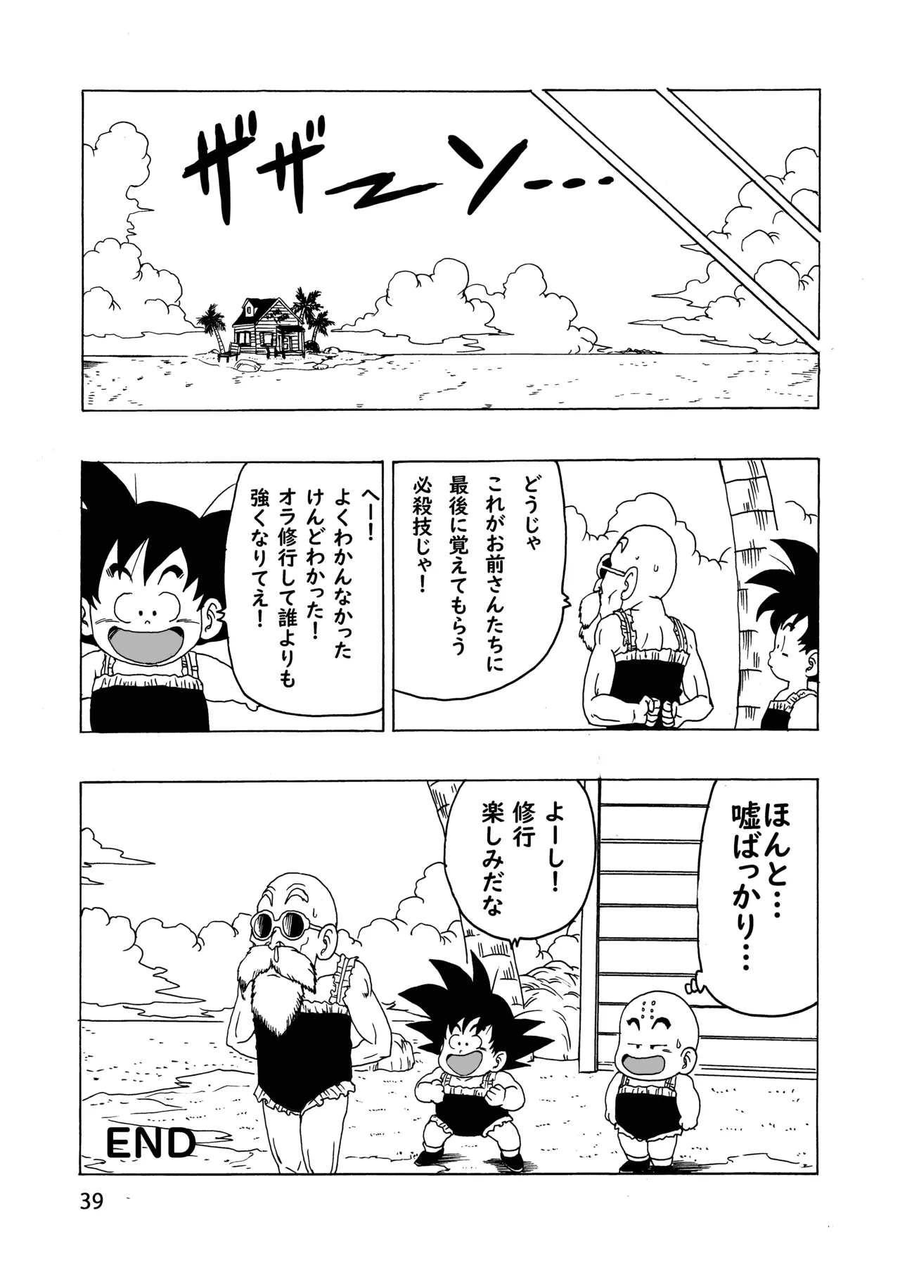 Episode of Launch page 40 featuring master roshi dragon ball parody - old man stockings hentai manga - read online free