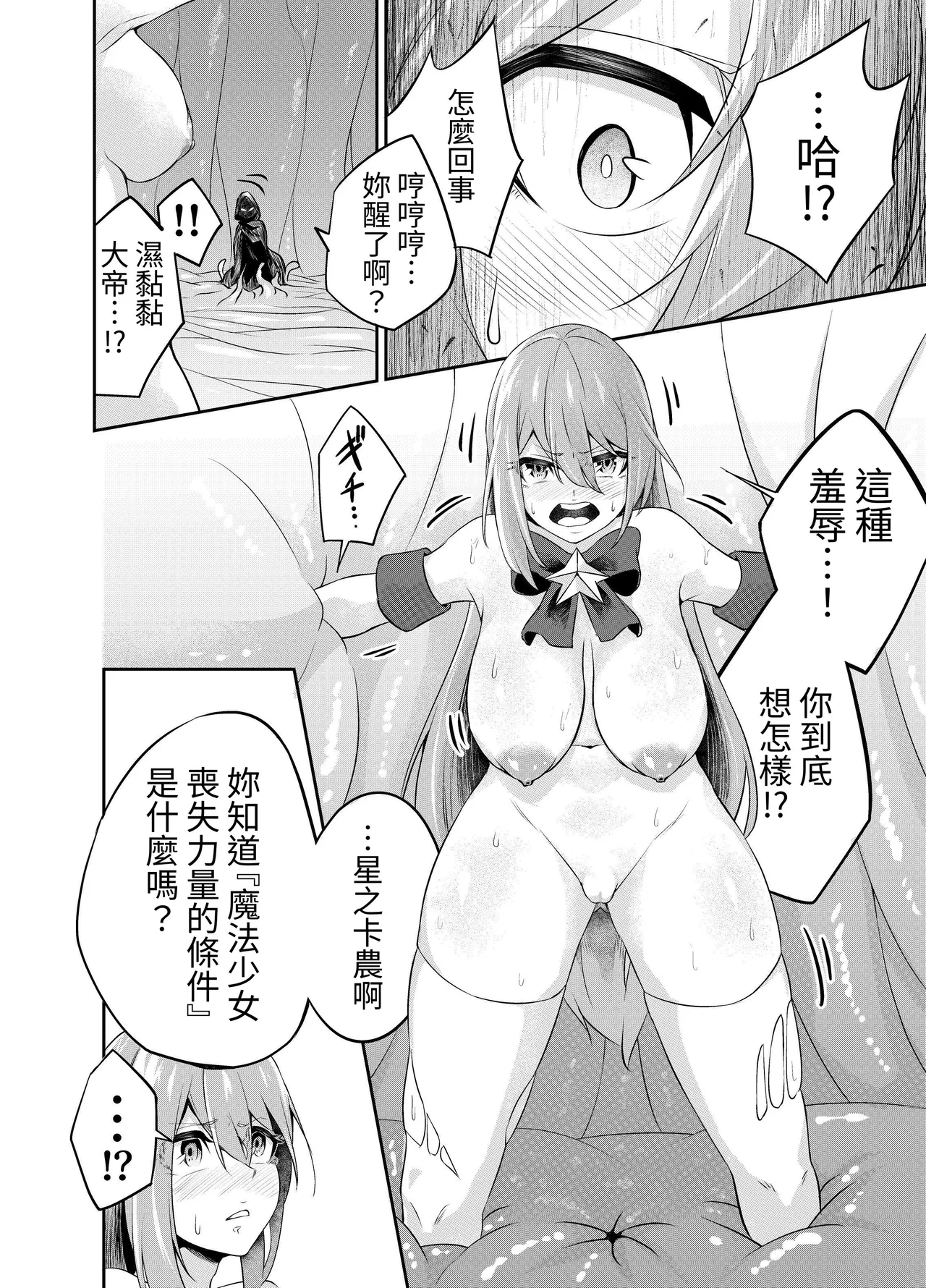 Kousoku Shokushu Kan page 11 original parody - big breasts pregnant hentai manga - read online free