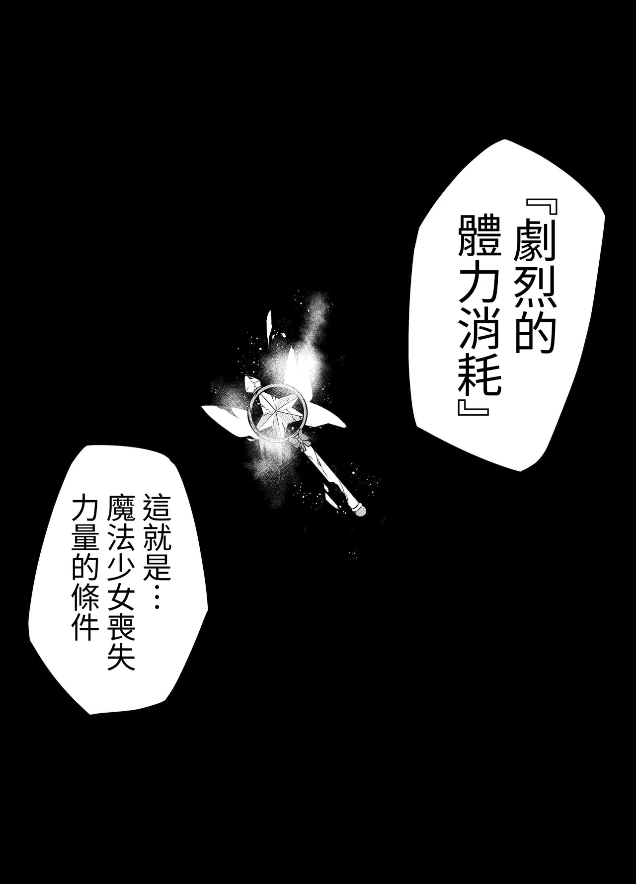 Kousoku Shokushu Kan page 12 original parody - big breasts pregnant hentai manga - read online free