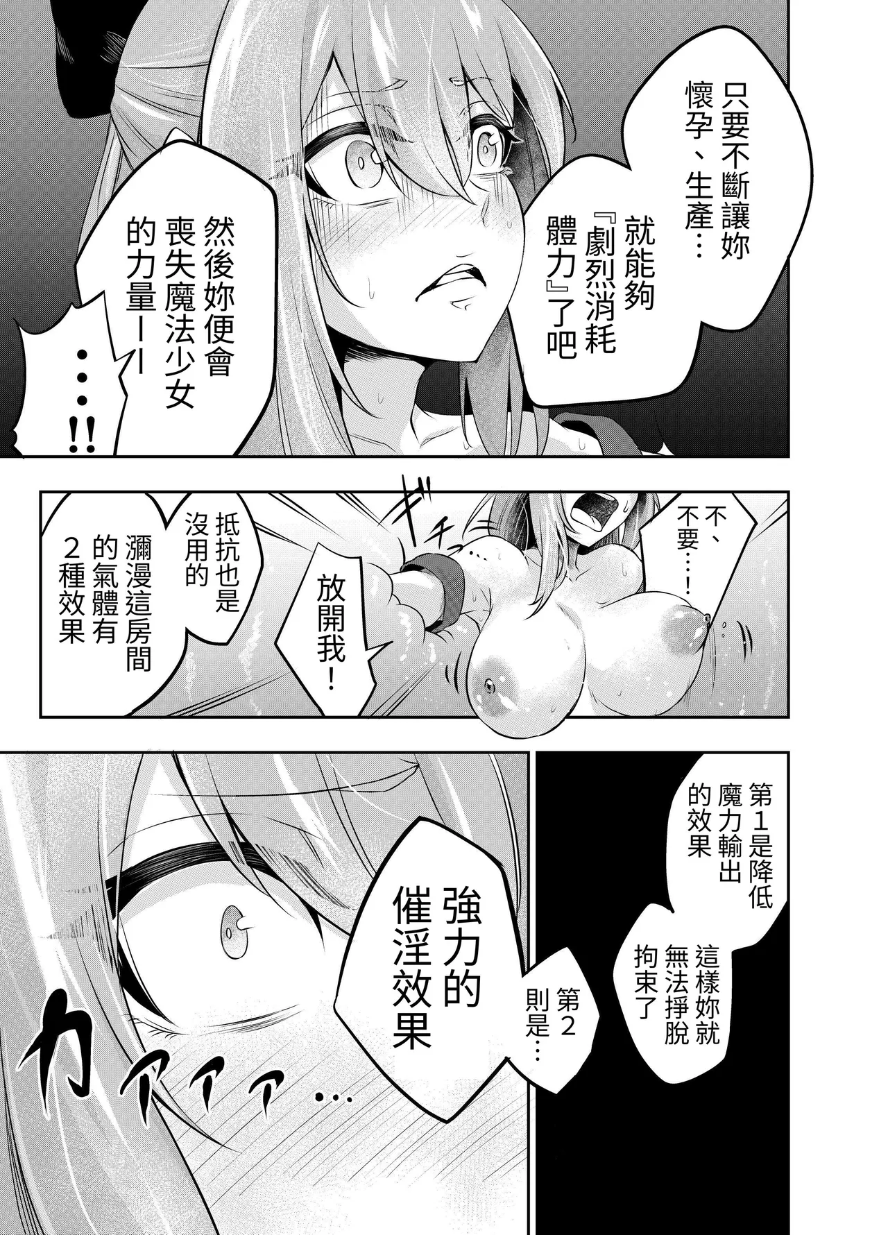 Kousoku Shokushu Kan page 16 original parody - big breasts pregnant hentai manga - read online free