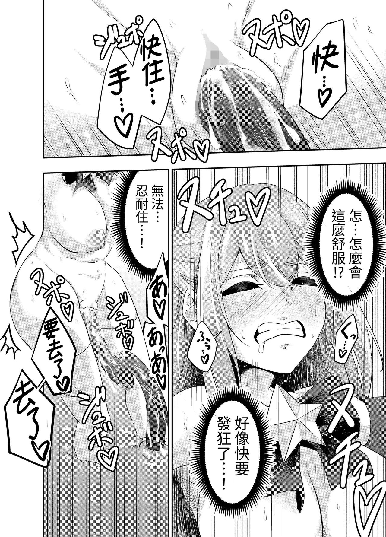Kousoku Shokushu Kan page 21 original parody - big breasts pregnant hentai manga - read online free