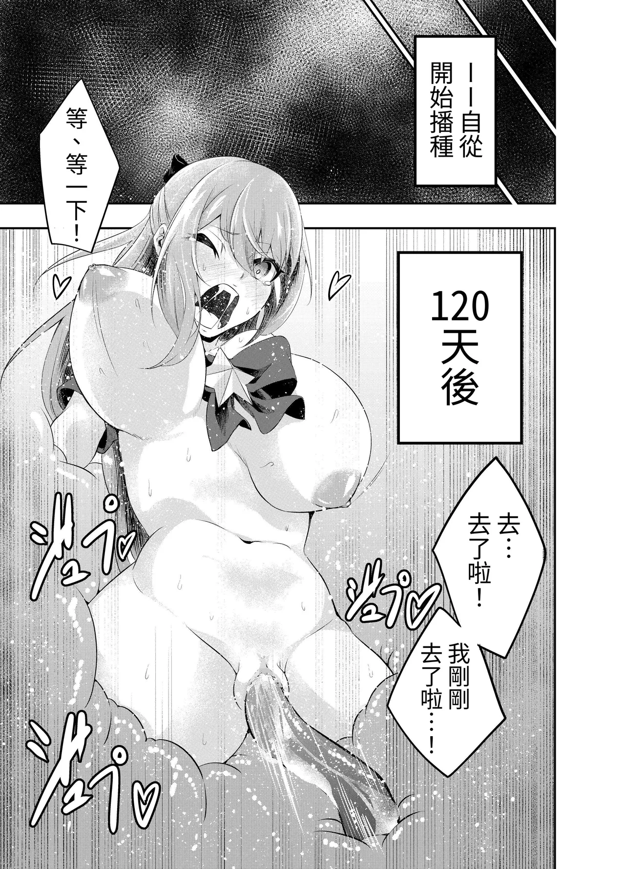 Kousoku Shokushu Kan page 50 original parody - big breasts pregnant hentai manga - read online free