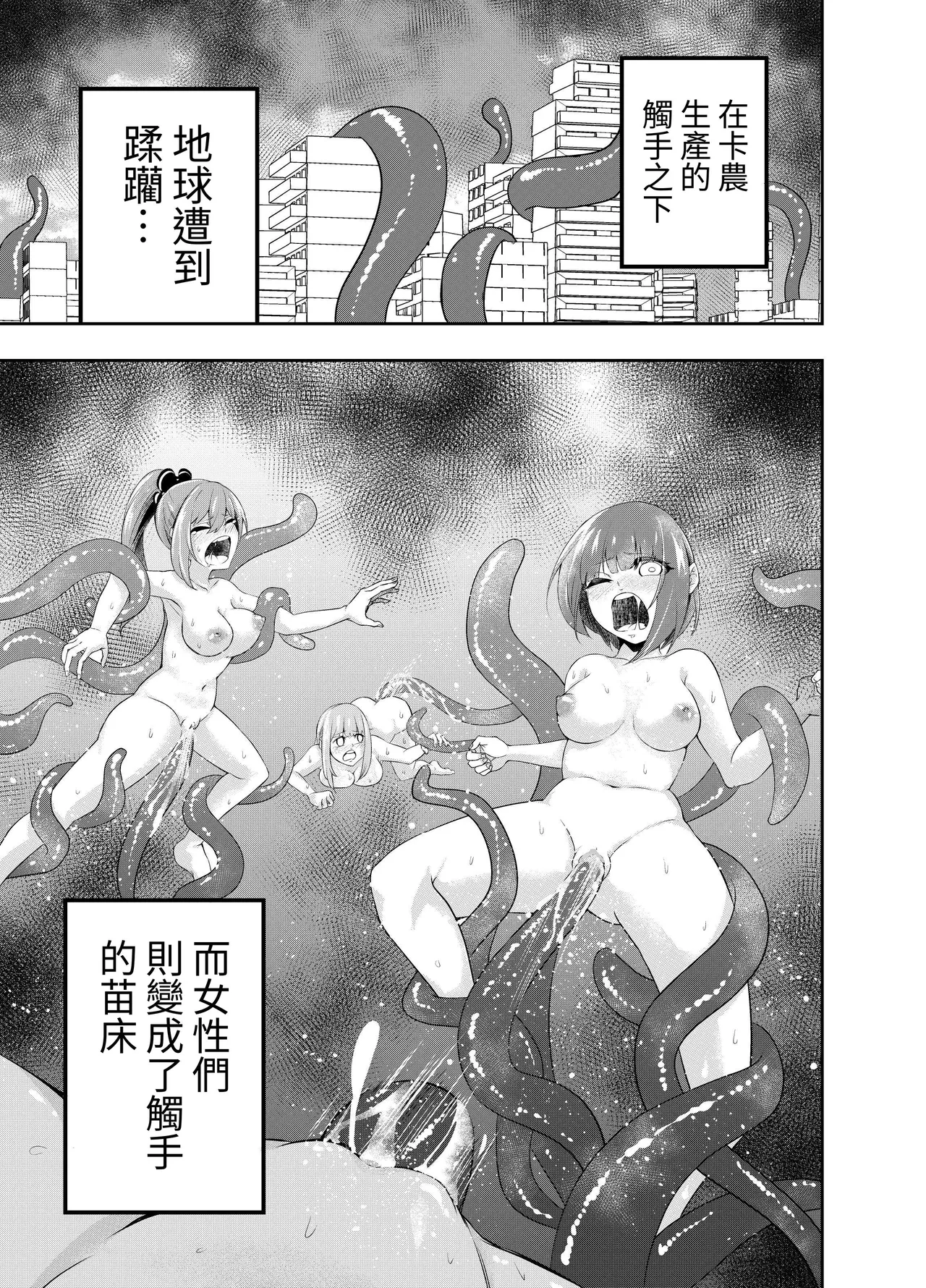 Kousoku Shokushu Kan page 62 original parody - big breasts pregnant hentai manga - read online free