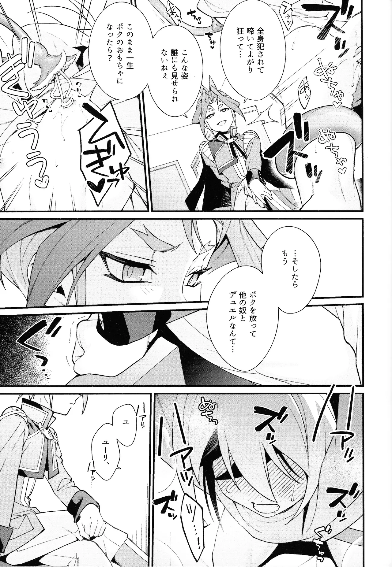 (ACTION//DIMENSION)] [atoire (cosaka)] Yaki mochi yakunara pinkuiro (Yu-Gi-Oh! ARC-V) page 28 featuring yuuya sakaki yu-gi-oh arc-v parody - anal males only hentai manga - read online free