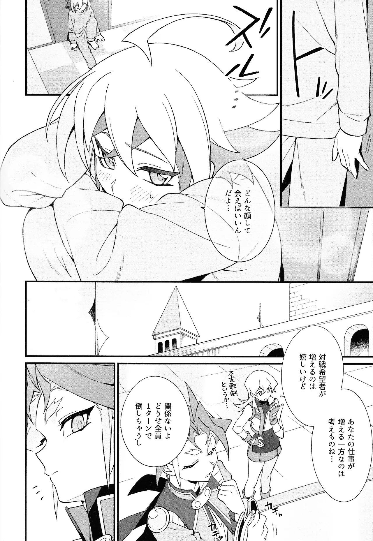 (ACTION//DIMENSION)] [atoire (cosaka)] Yaki mochi yakunara pinkuiro (Yu-Gi-Oh! ARC-V) page 35 featuring yuuya sakaki yu-gi-oh arc-v parody - anal males only hentai manga - read online free