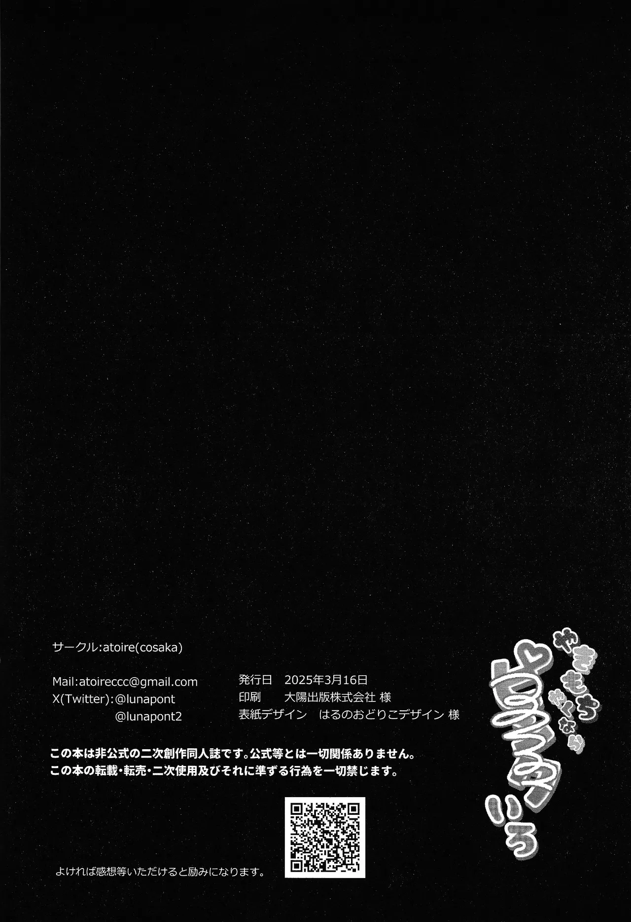 (ACTION//DIMENSION)] [atoire (cosaka)] Yaki mochi yakunara pinkuiro (Yu-Gi-Oh! ARC-V) page 37 featuring yuuya sakaki yu-gi-oh arc-v parody - anal males only hentai manga - read online free