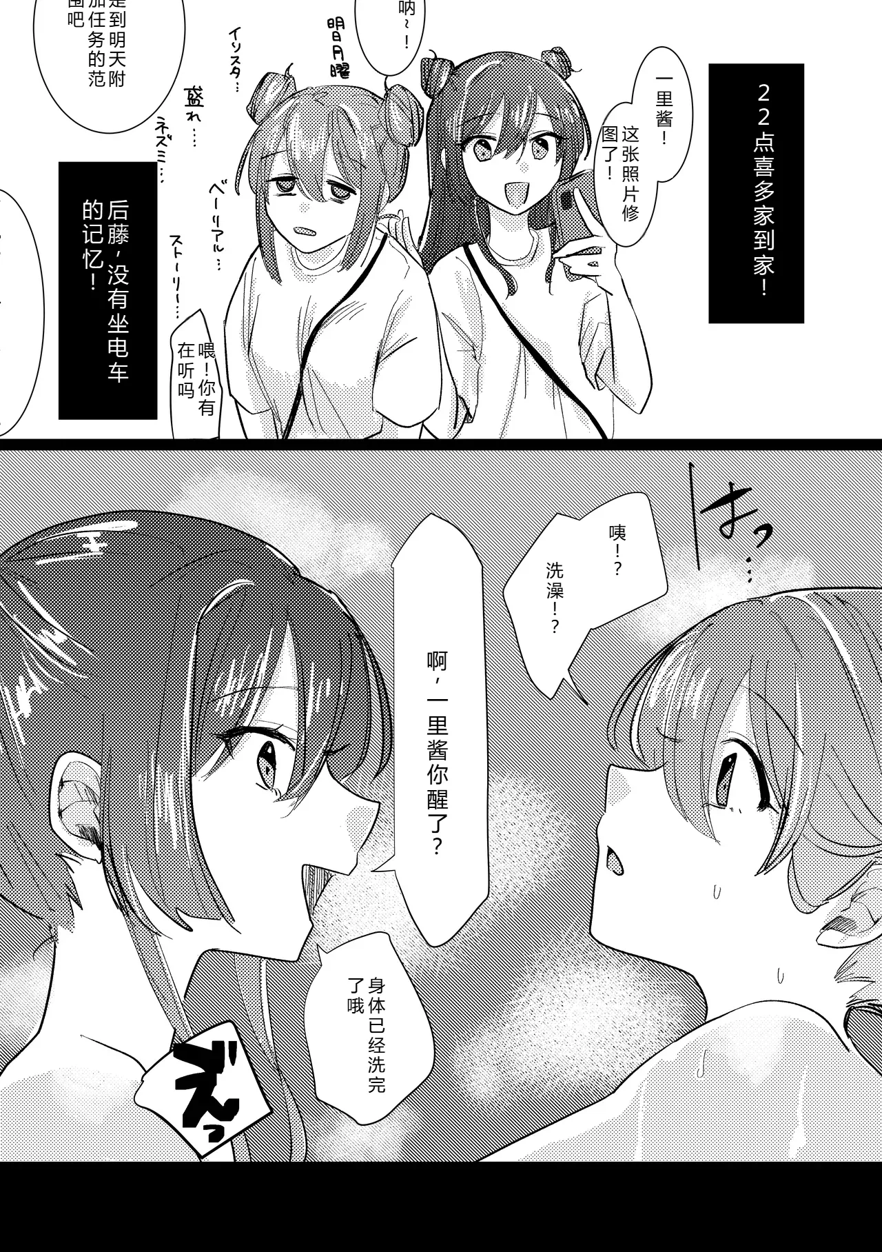 Seiyoku page 10 featuring hitori gotou bocchi the rock parody - futanari sole dickgirl hentai manga - read online free