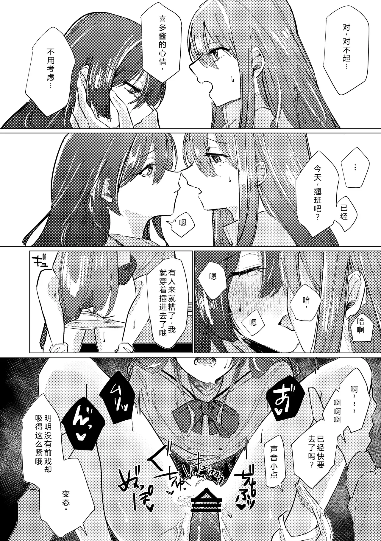 Seiyoku page 17 featuring hitori gotou bocchi the rock parody - futanari sole dickgirl hentai manga - read online free