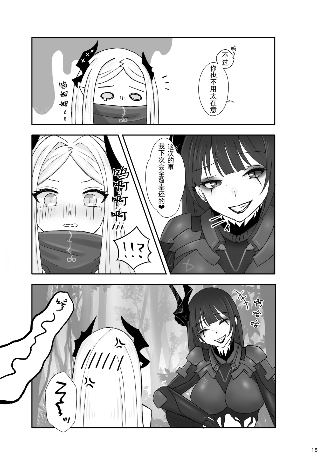 Kedamono-tachi no Tawamure | 四兽间的嬉戏 page 17 goddess of victory nikke parody - tentacles hentai manga - read online free