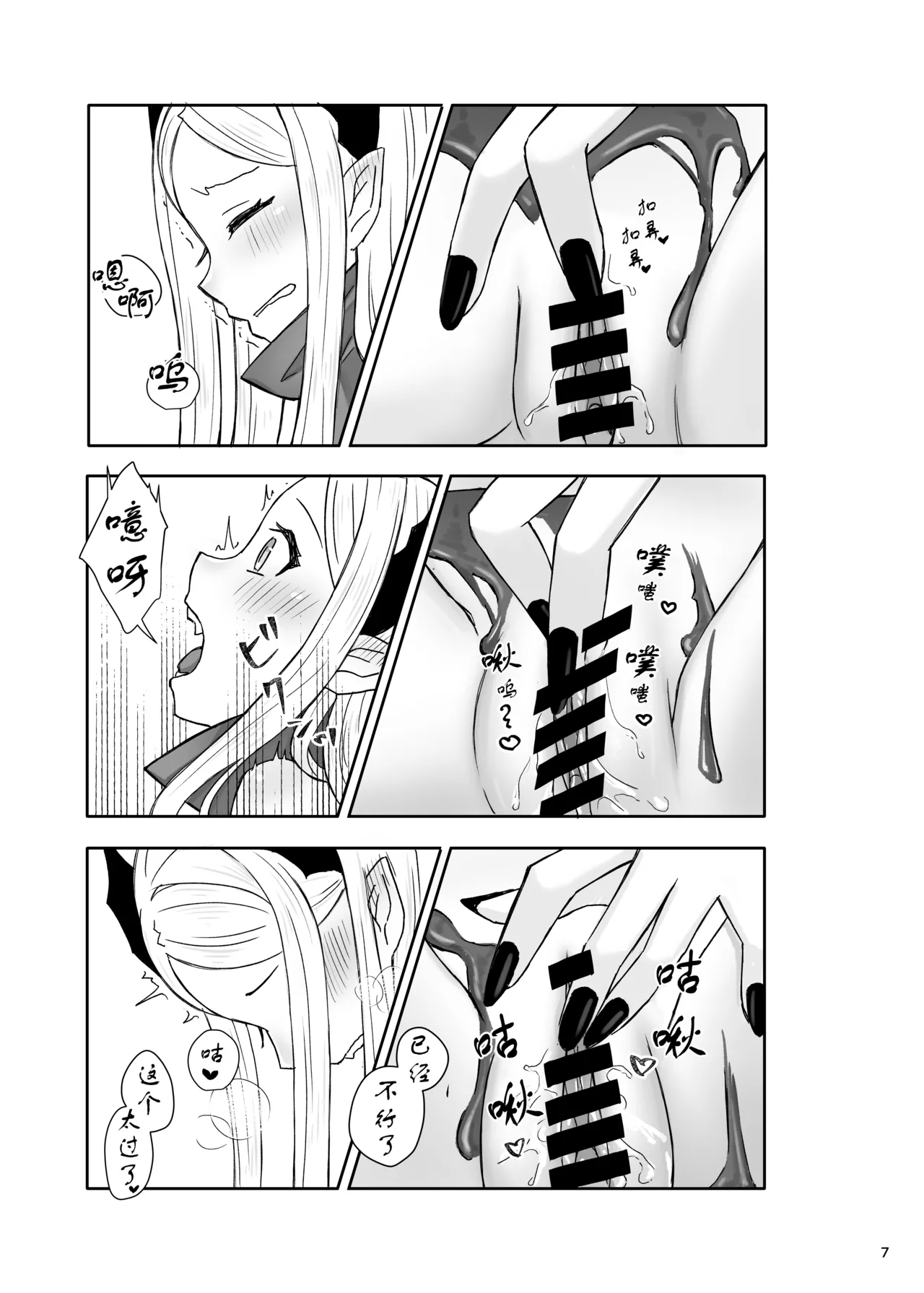 Kedamono-tachi no Tawamure | 四兽间的嬉戏 - Page 9